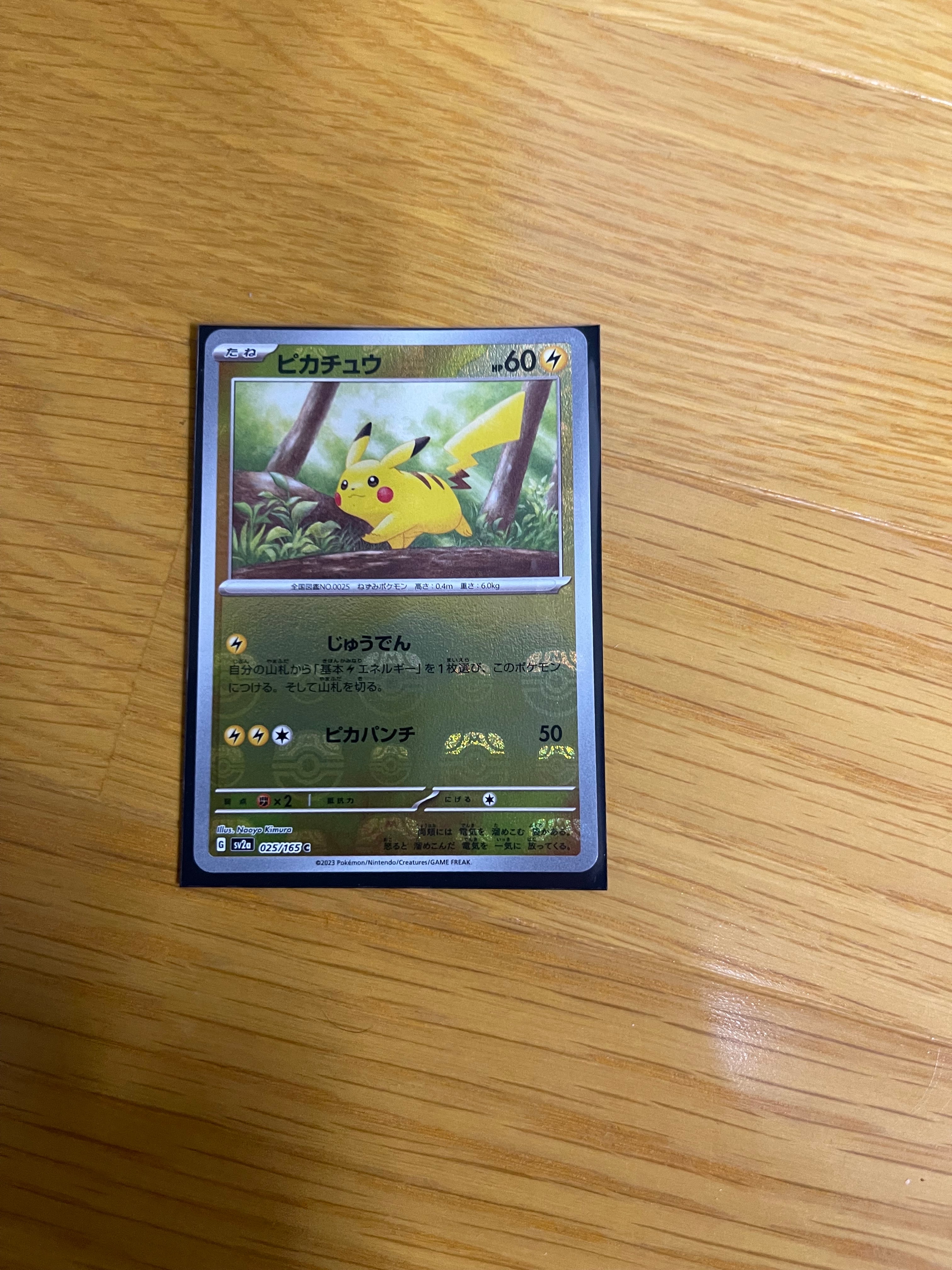 ピカチュウ C: マスターボールミラー (マスボピカチュウ) [SV2a 025/165](強化拡張パック「ポケモンカード151」)