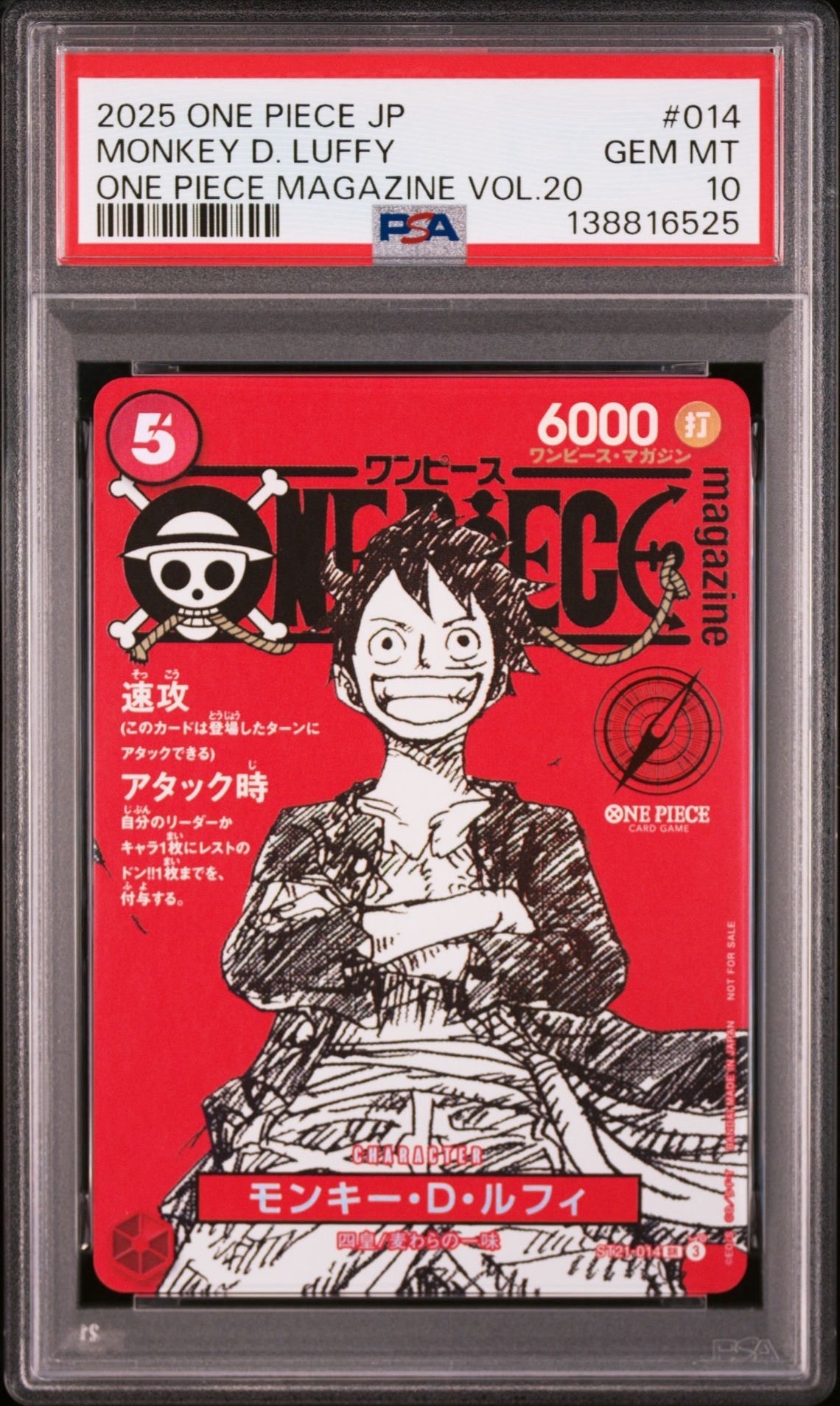 モンキー・D・ルフィ SR [ST21-014](プロモーションカード「ワンピースマガジン 特集 週刊少年ジャンプとワンピース 020」)