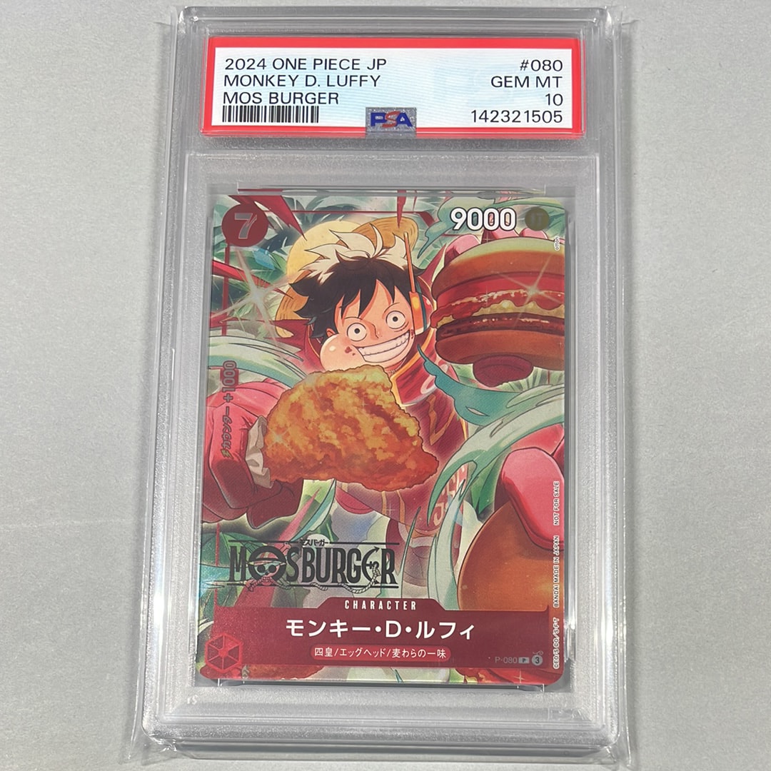 モンキー・D・ルフィ P [P-080](プロモーションカード「モスバーガーコラボ福袋」)