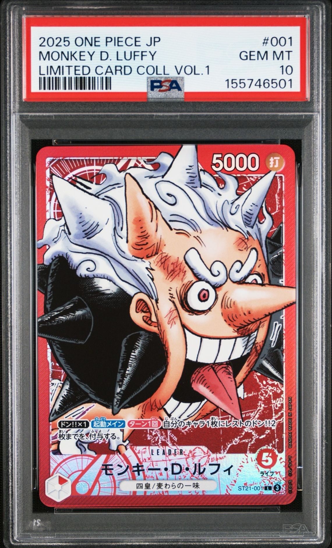 モンキー・D・ルフィ L [ST21-001](リミテッドカードコレクション「BASE SHOP vol.1」)