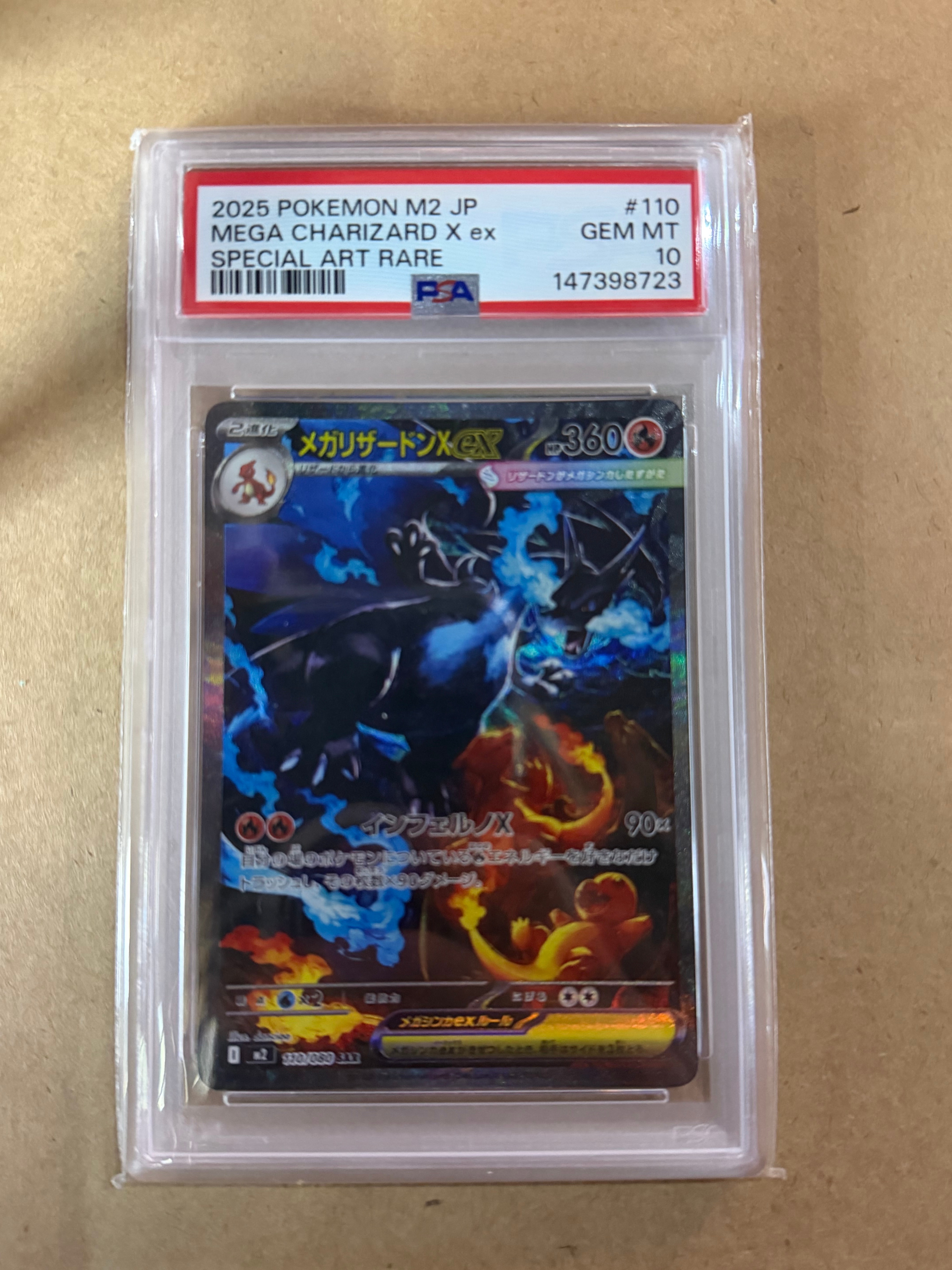 メガリザードンXex SAR [M2 110/080](拡張パック「インフェルノX」)