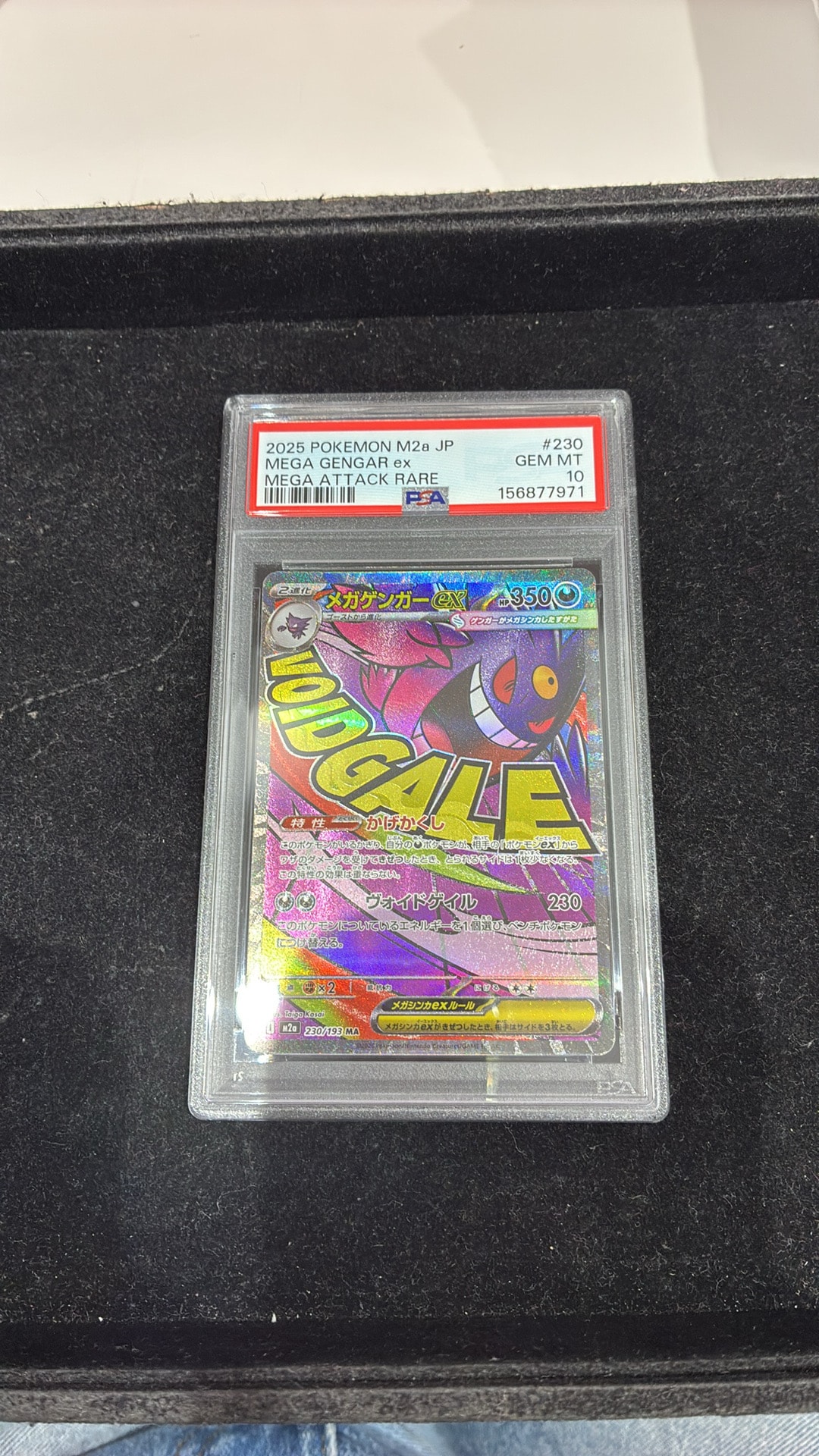 メガゲンガーex MA [M2a 230/193](ハイクラスパック「MEGAドリームex」)
