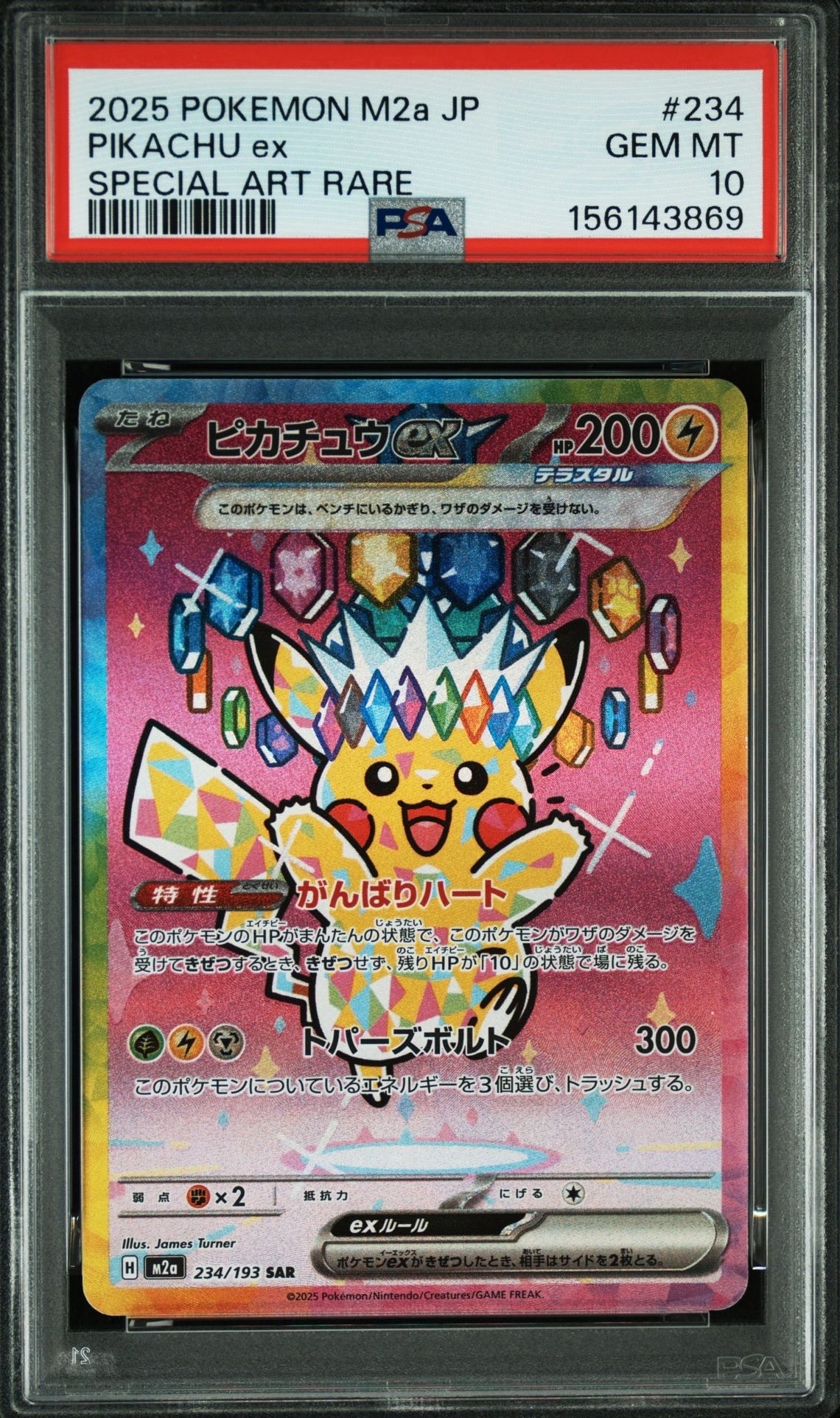 サーナイトEX UR :1ED [XY11 059/054](拡張パック「冷酷の反逆者」)の