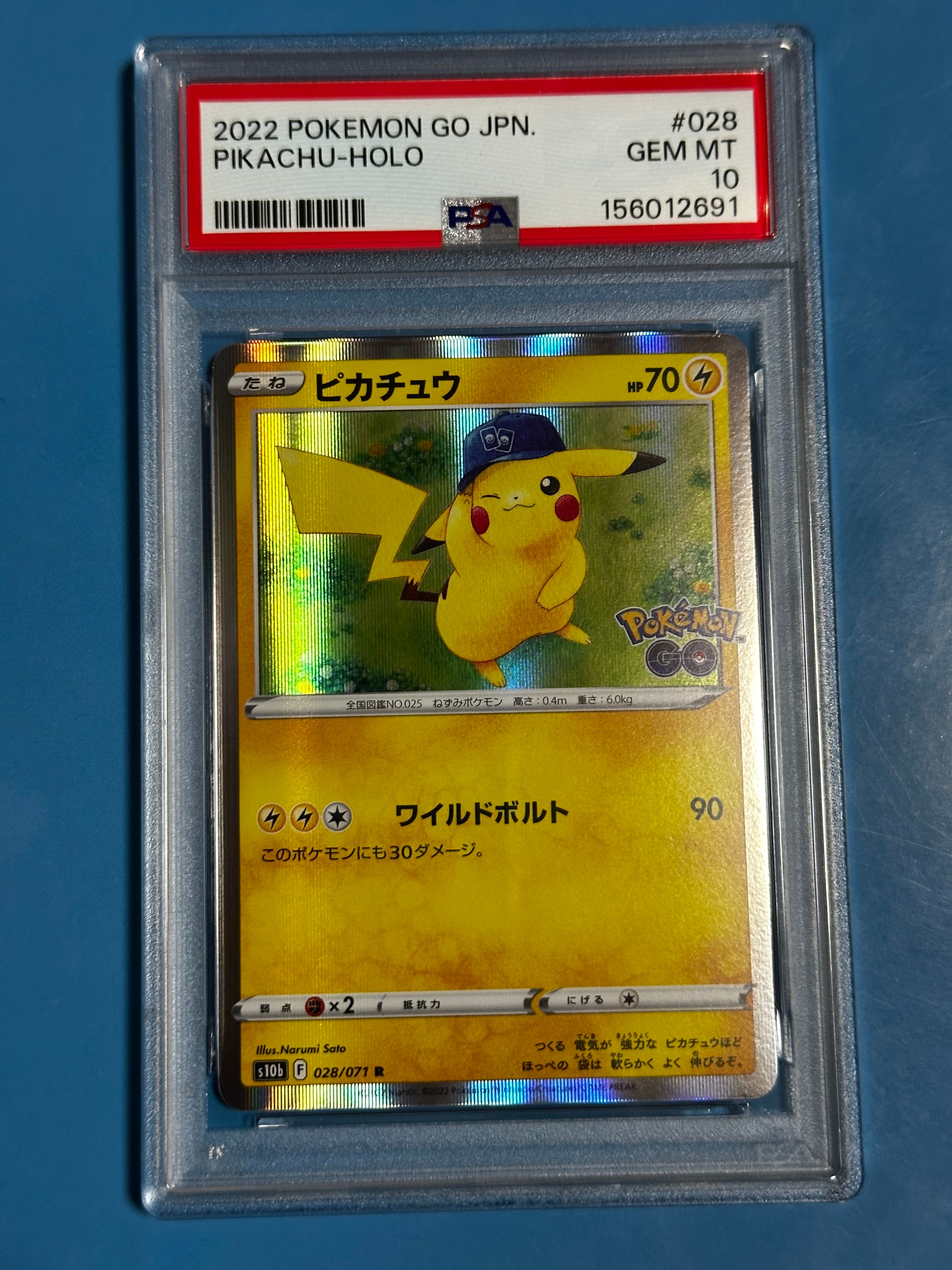ピカチュウ R[s10b 028/071](強化拡張パック「Pokemon GO」)の新品