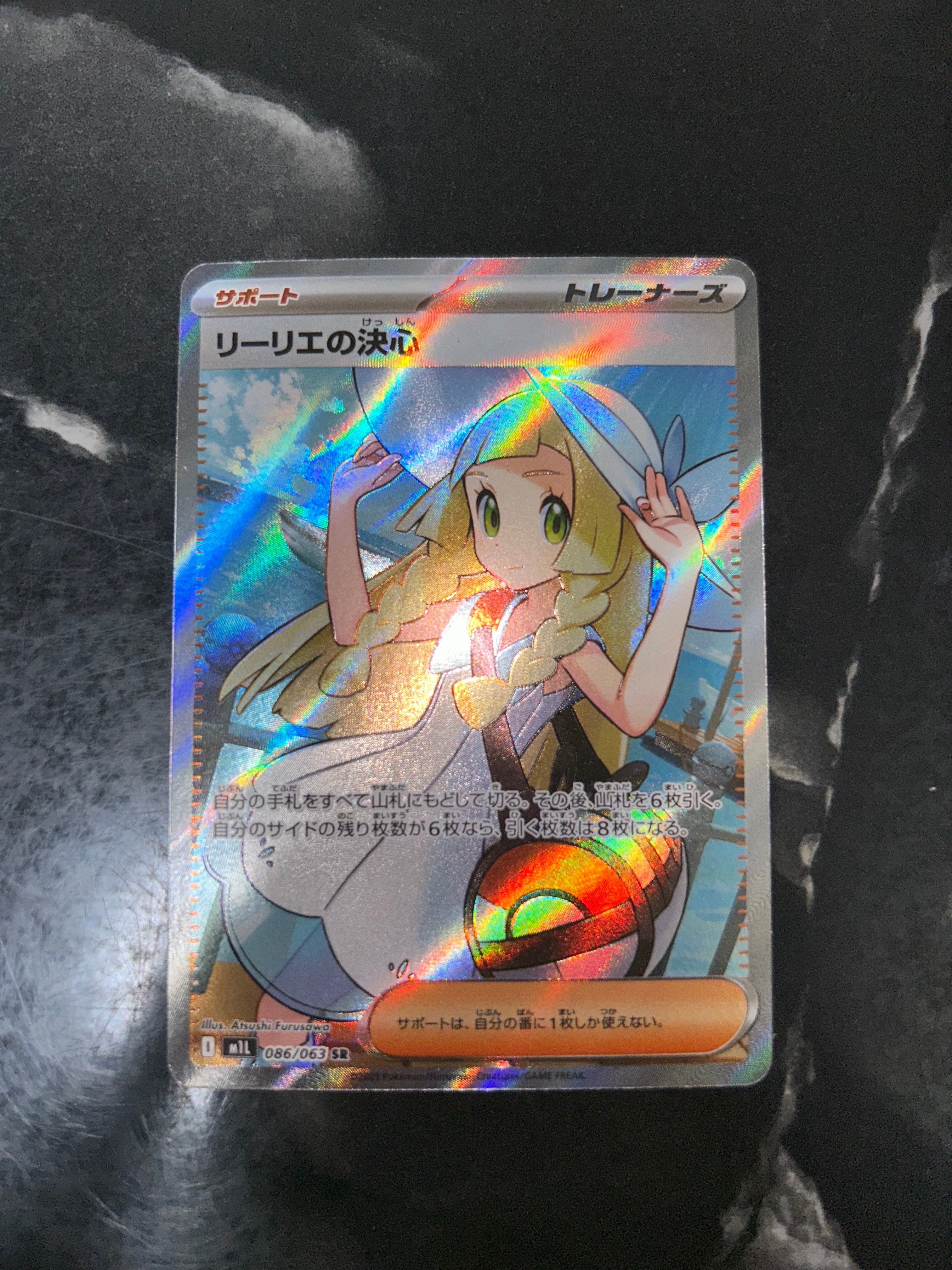 PSA10】リーリエの決心 SR [M1L 086/063](拡張パック「メガブレイブ