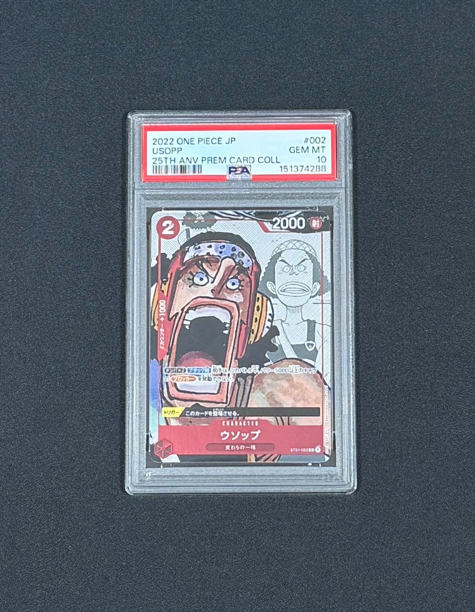 PSA10】ウソップ C-P [ST01-002] (プレミアムカードコレクション25周年