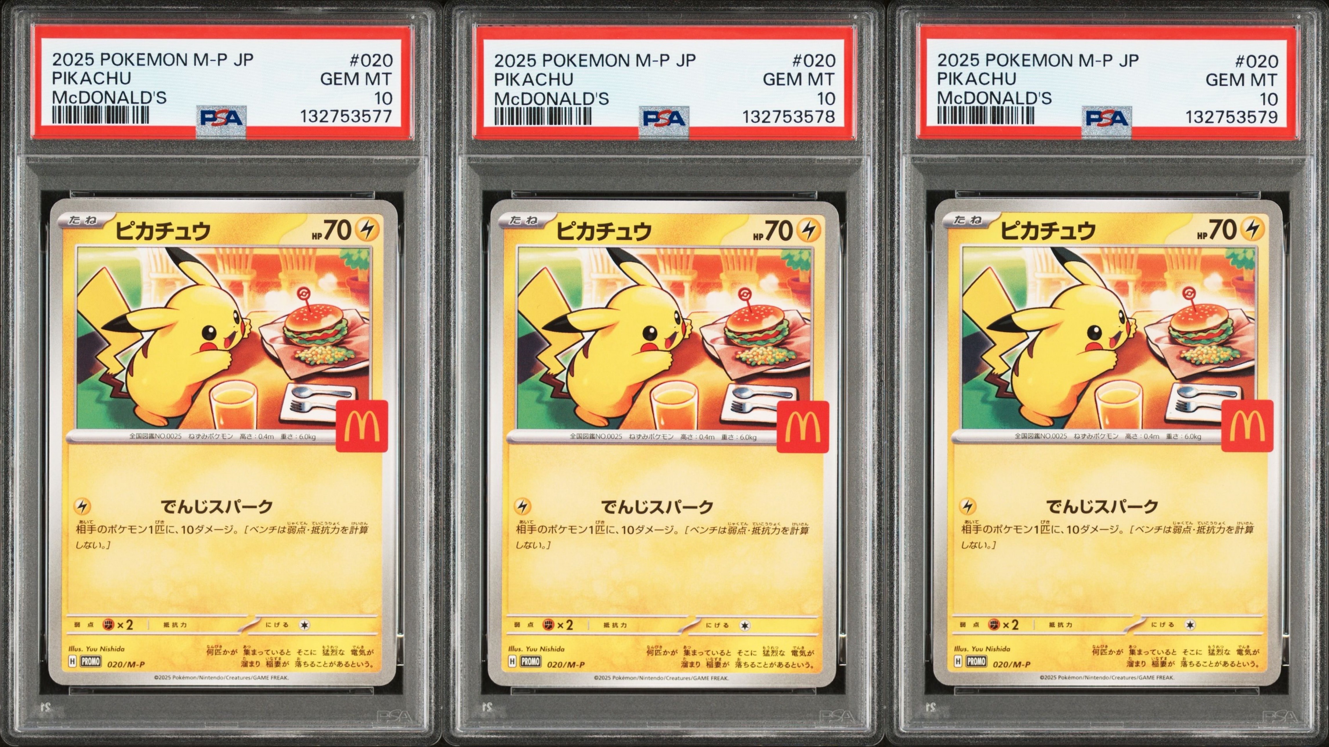 ピカチュウ P [M-P 020](プロモカードパック「マクドナルド ハッピーセット2025」)