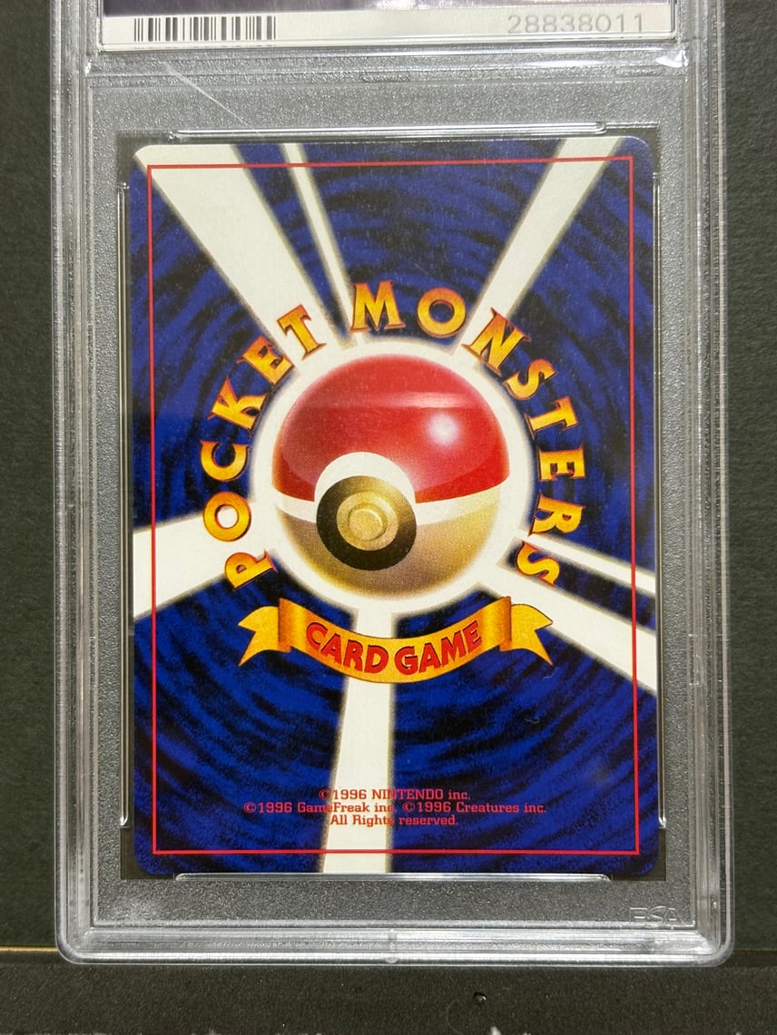 ポケモンカード マサキ 初版 ARS10 旧裏 PSA10相当 PSA10】マサキ ポケモンカード マサキ 初版 ARS10 旧裏 PSA10相当 PSA10】マサキ