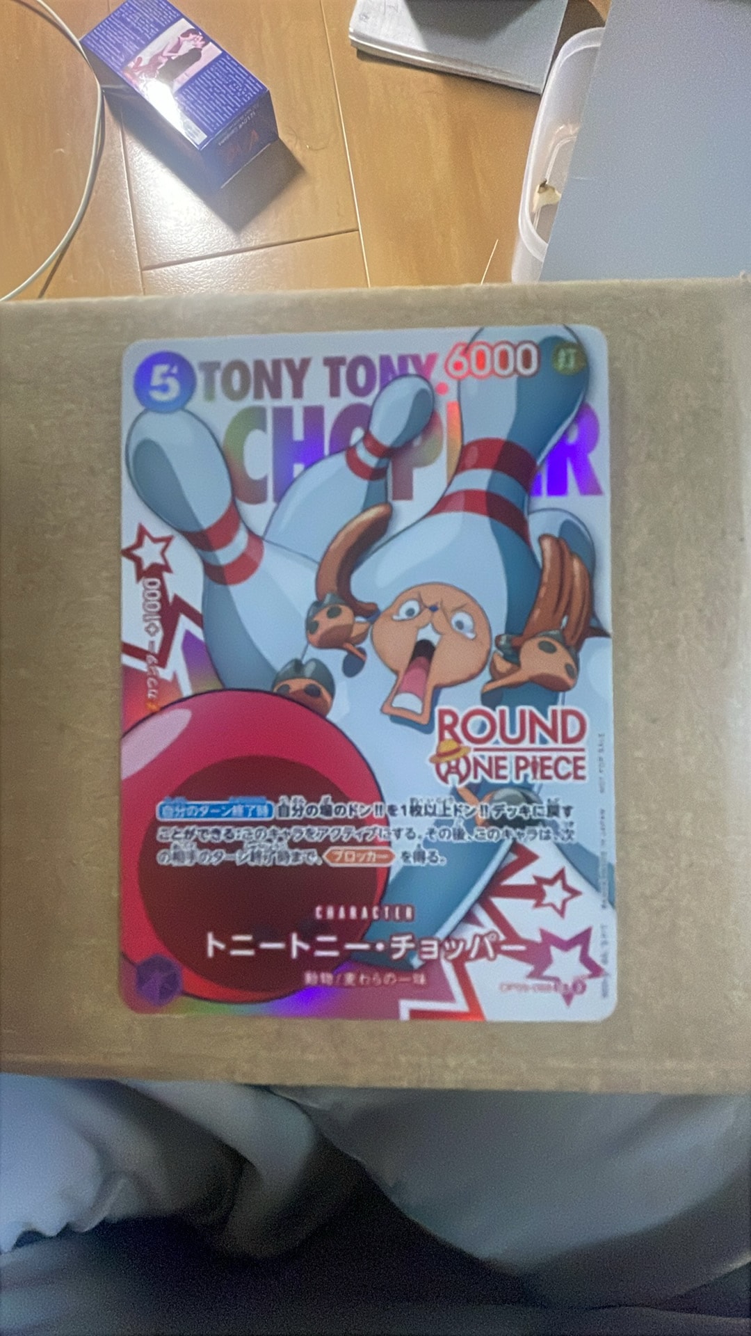 トニートニー・チョッパー UC [OP09-068](プロモーションカード「ラウンドワン プロモーションパック」)
