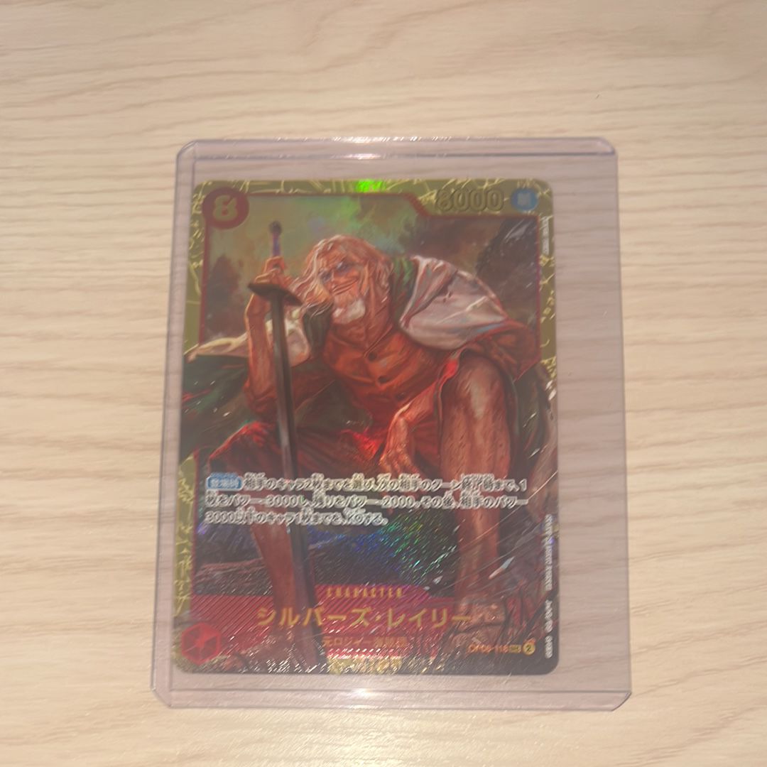 シルバーズ・レイリー SEC [OP08-118](ブースターパック「二つの伝説」)