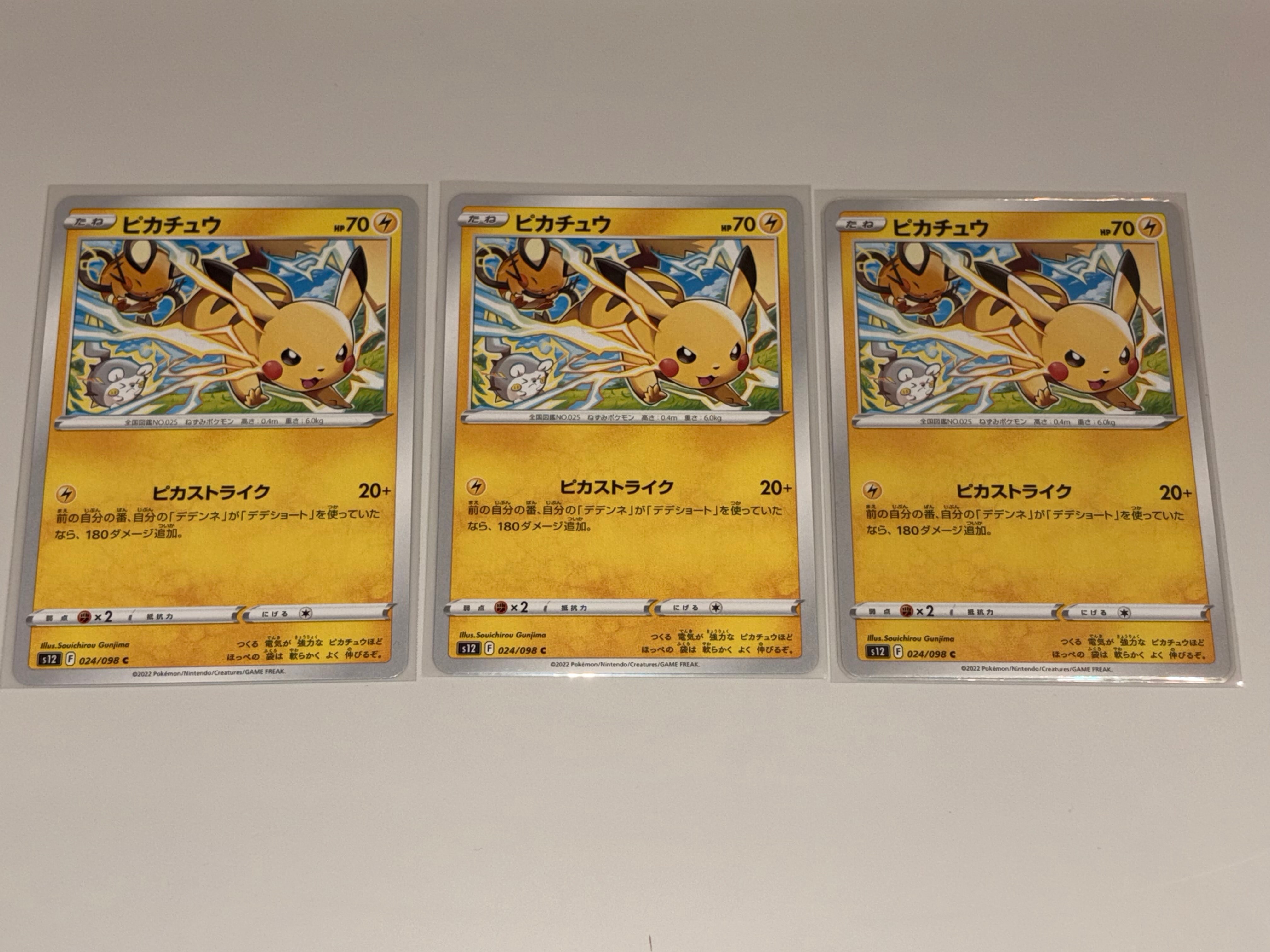 PSA10】ピカチュウ C [S12 024/098](拡張パック「パラダイムトリガー