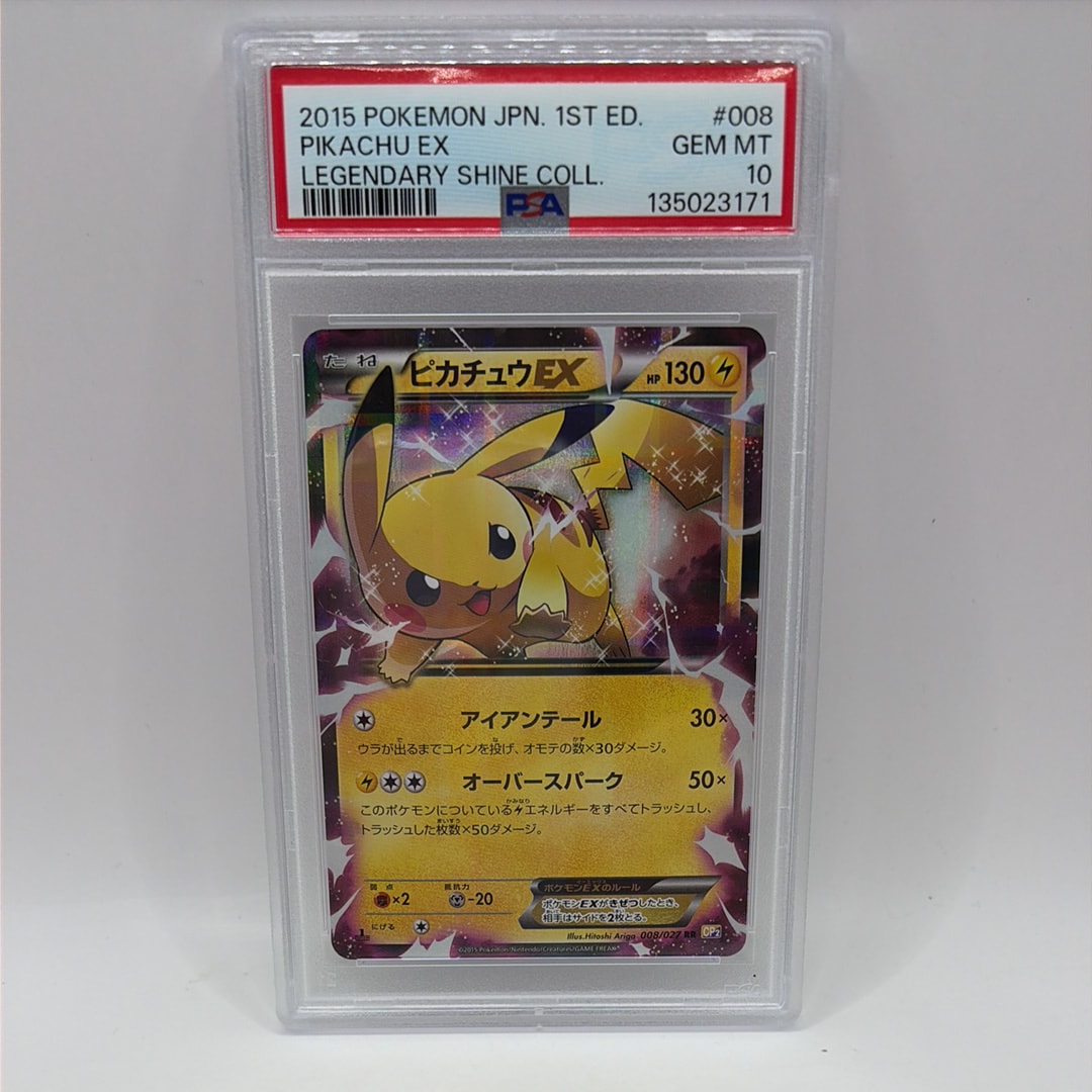 ピカチュウEX CP2トレーディングカード PSA9】ピカチュウEX RR :1ED [CP2 008/027](コンセプトパック「伝説