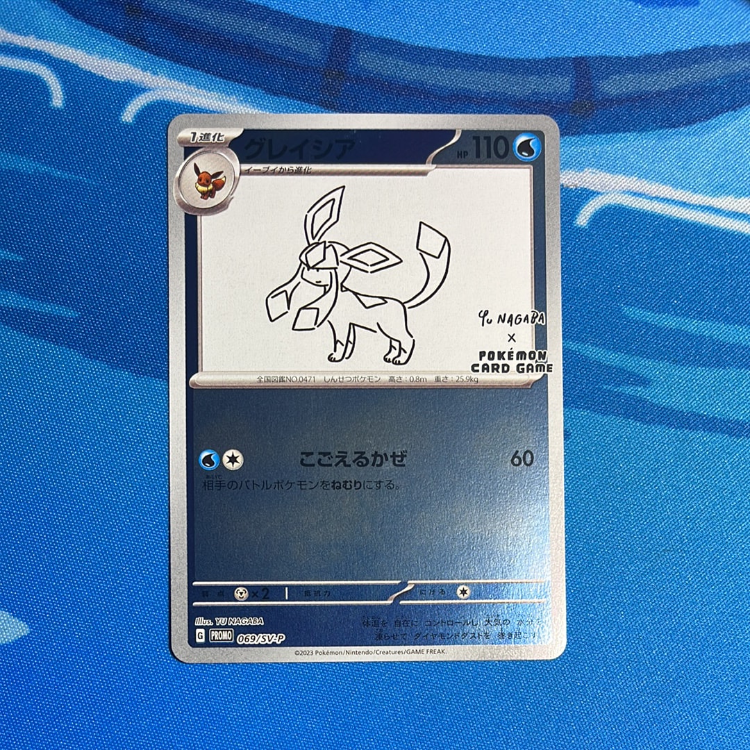 グレイシア: プロモ [SV-P 069](「YU NAGABA×ポケモンカードゲーム」プロモーションカード「SV-P」)