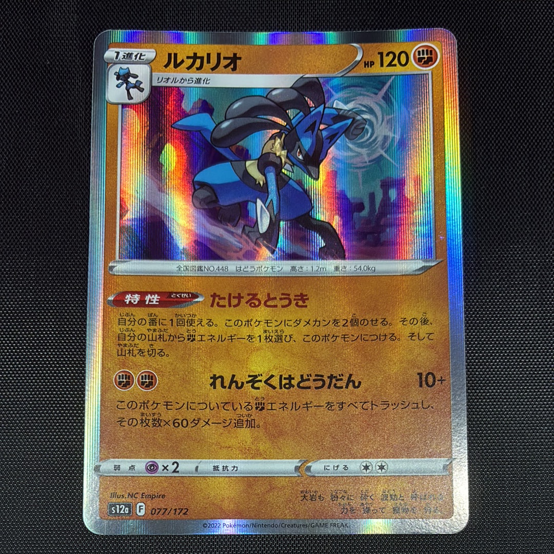 レックウザVMAX UR[S8b 284/184](ハイクラスパック「VMAX
