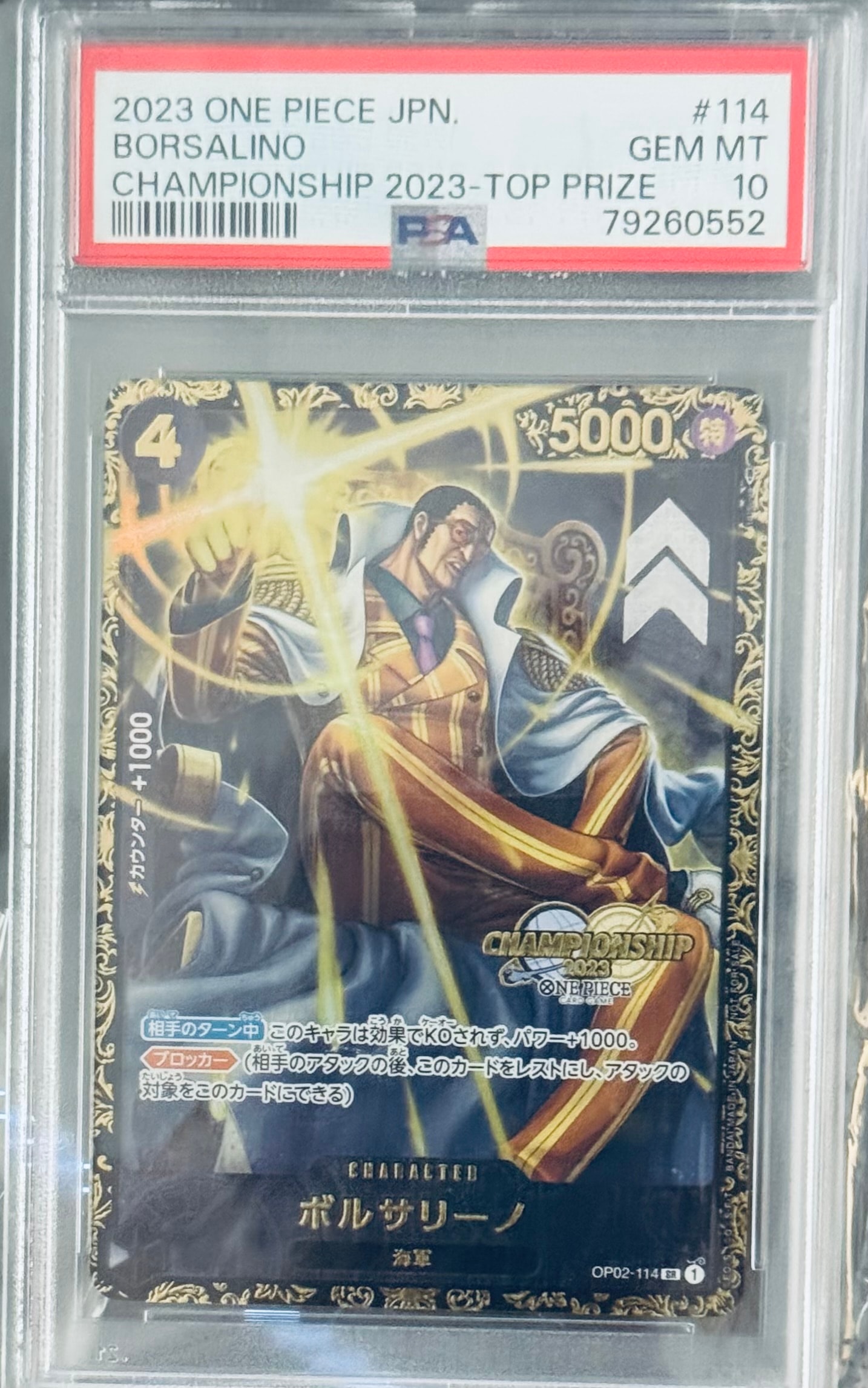 ボルサリーノ SR-P [OP02-114] (チャンピオンシップ 記念品)