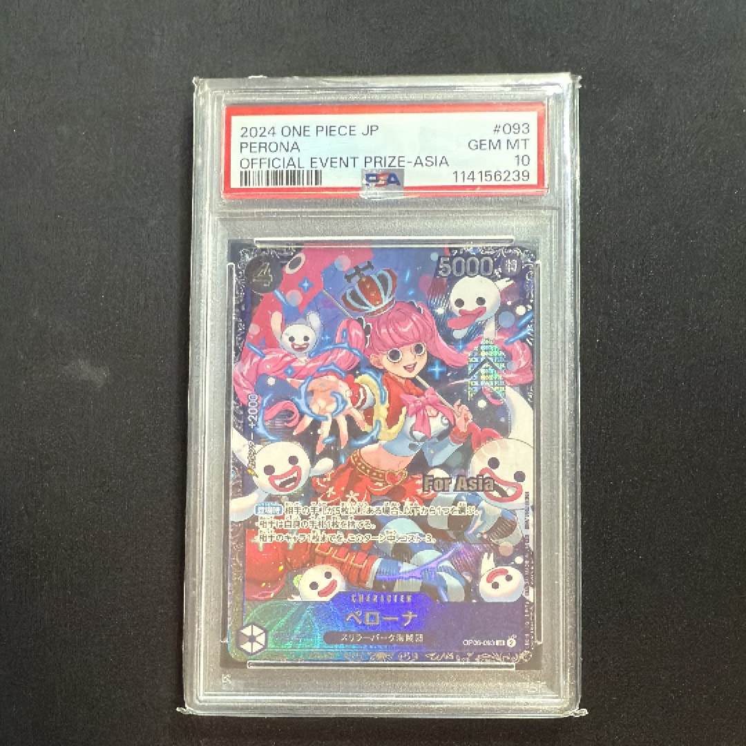 PSA10】ペローナ SR [OP06-093](フラッグシップバトル ベスト8