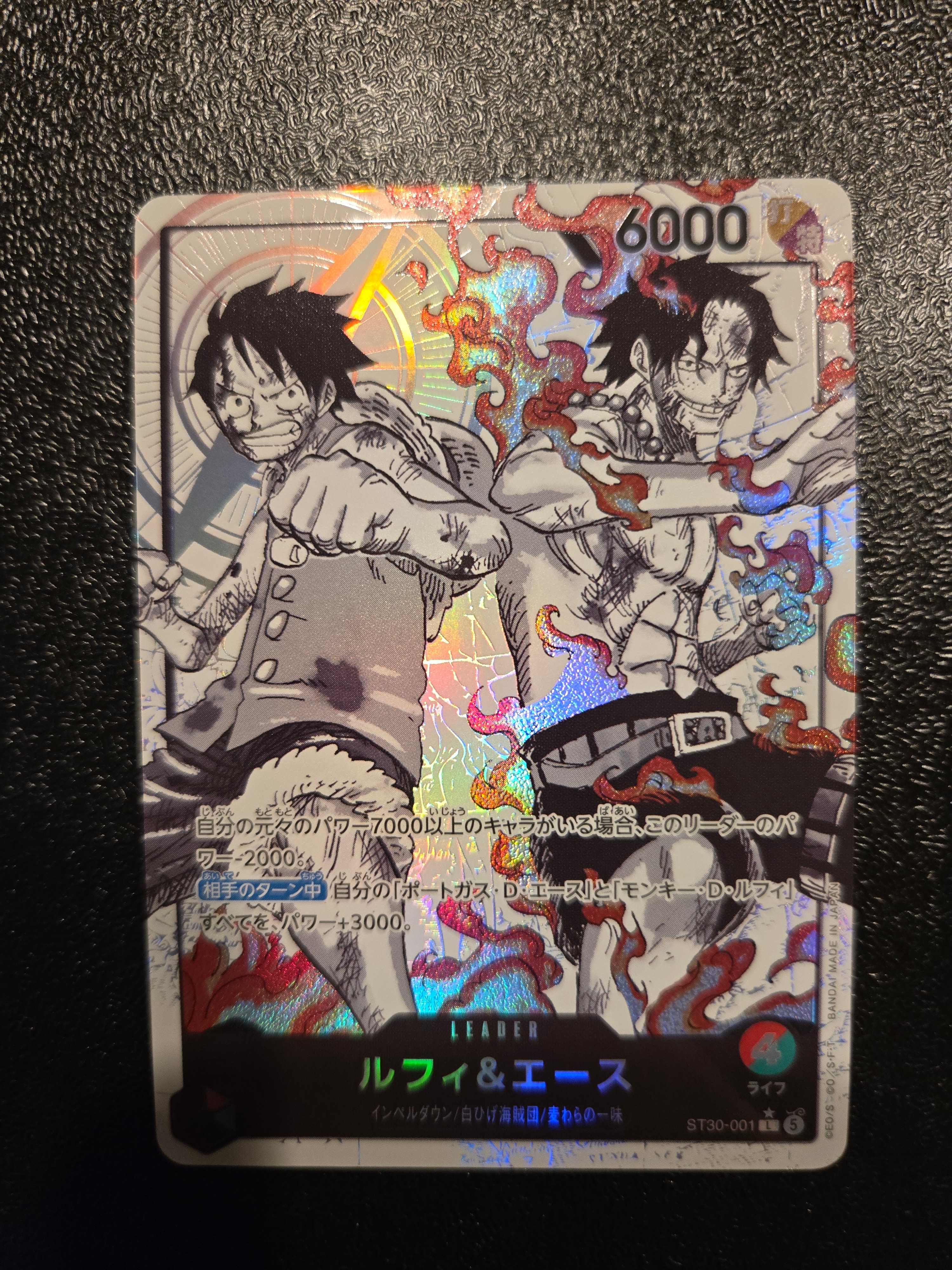ルフィ&エース L-P [ST30-001](スタートデッキEX「ルフィ&エース ボーナスパック」)
