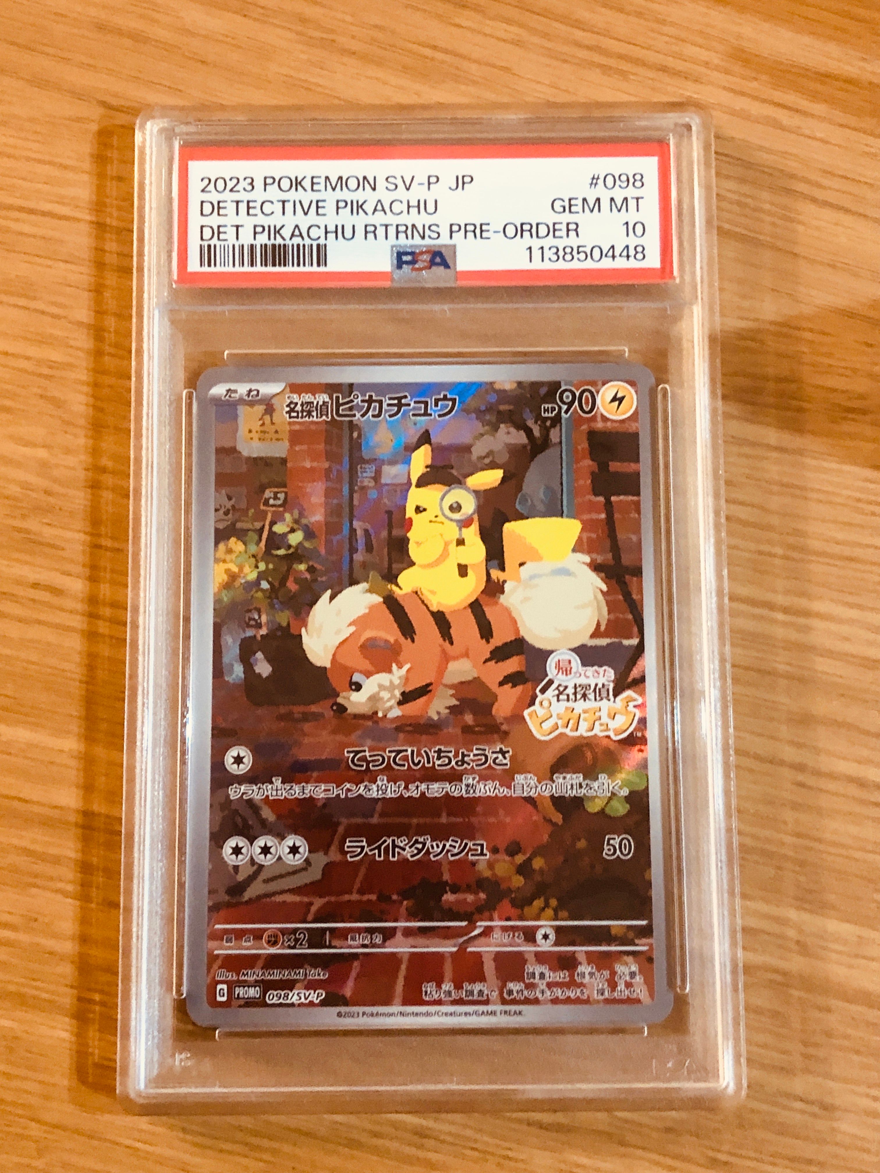 名探偵ピカチュウ: プロモ [SV-P 098](プロモーションカード「SV-P」)