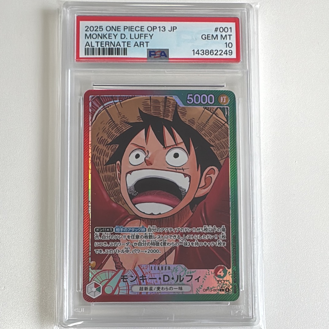 モンキー・D・ルフィ L-P [OP13-001](ブースターパック「受け継がれる意志」)