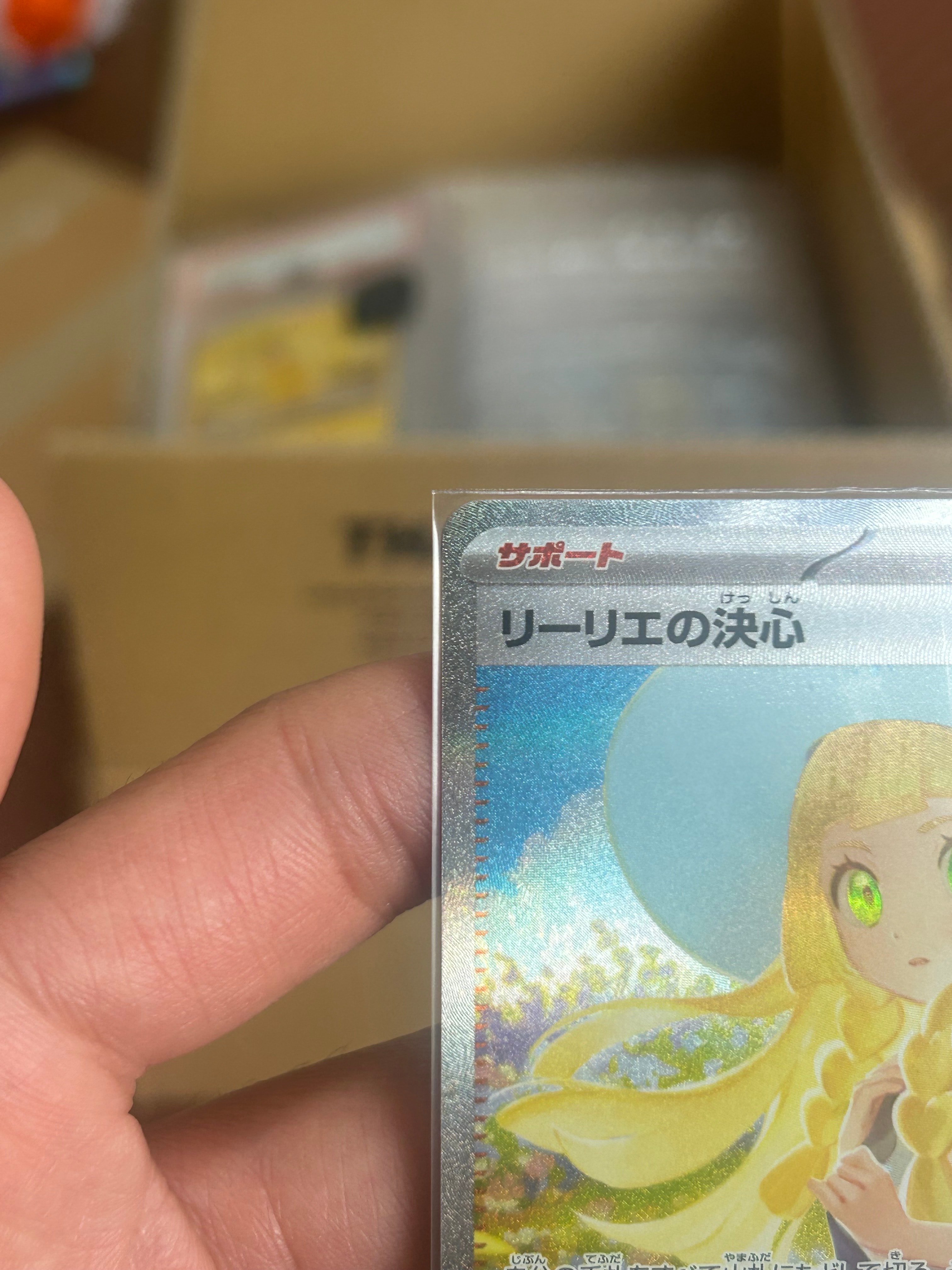 リーリエの決心 SAR [M1L 091/063](拡張パック「メガブレイブ」)