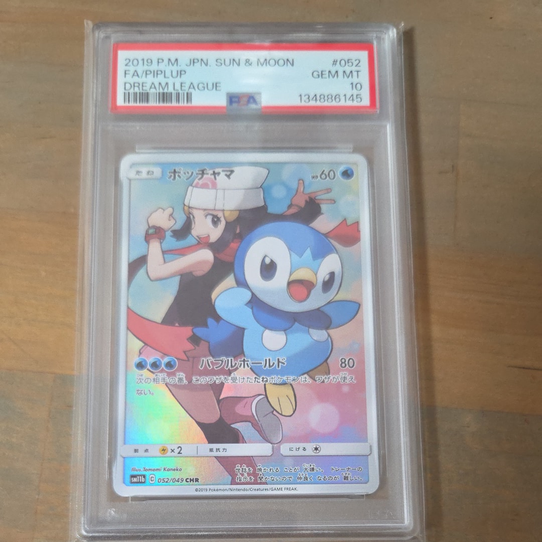 ポッチャマ CHR[sm11b 052/049](強化拡張パック「ドリームリーグ」)の