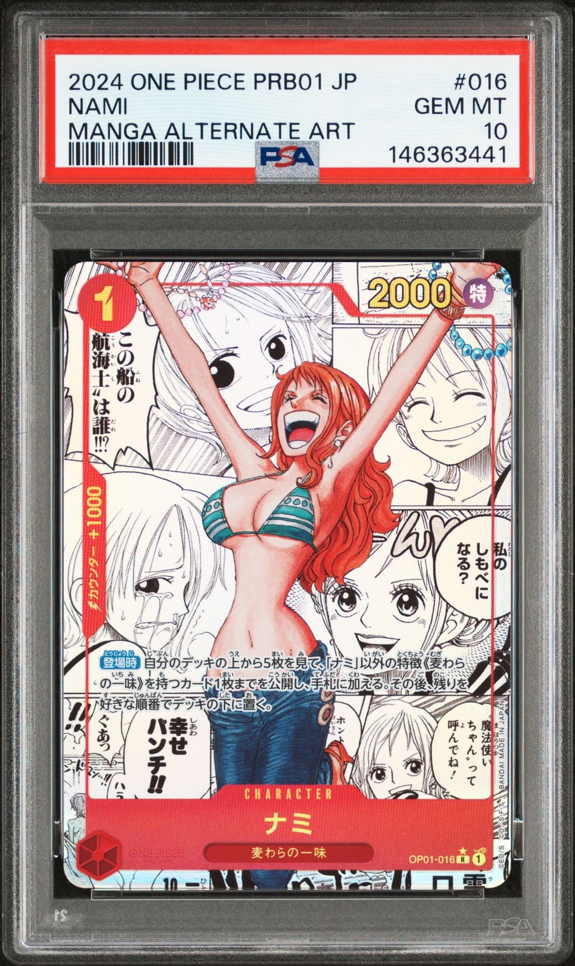 ナミ R-SP ｜コミパラ｜OP01-016 PSA10｜ワンピースカード PSA10】ナミ R-SP (コミパラ) [OP01-016](プレミアムブースター「ONE