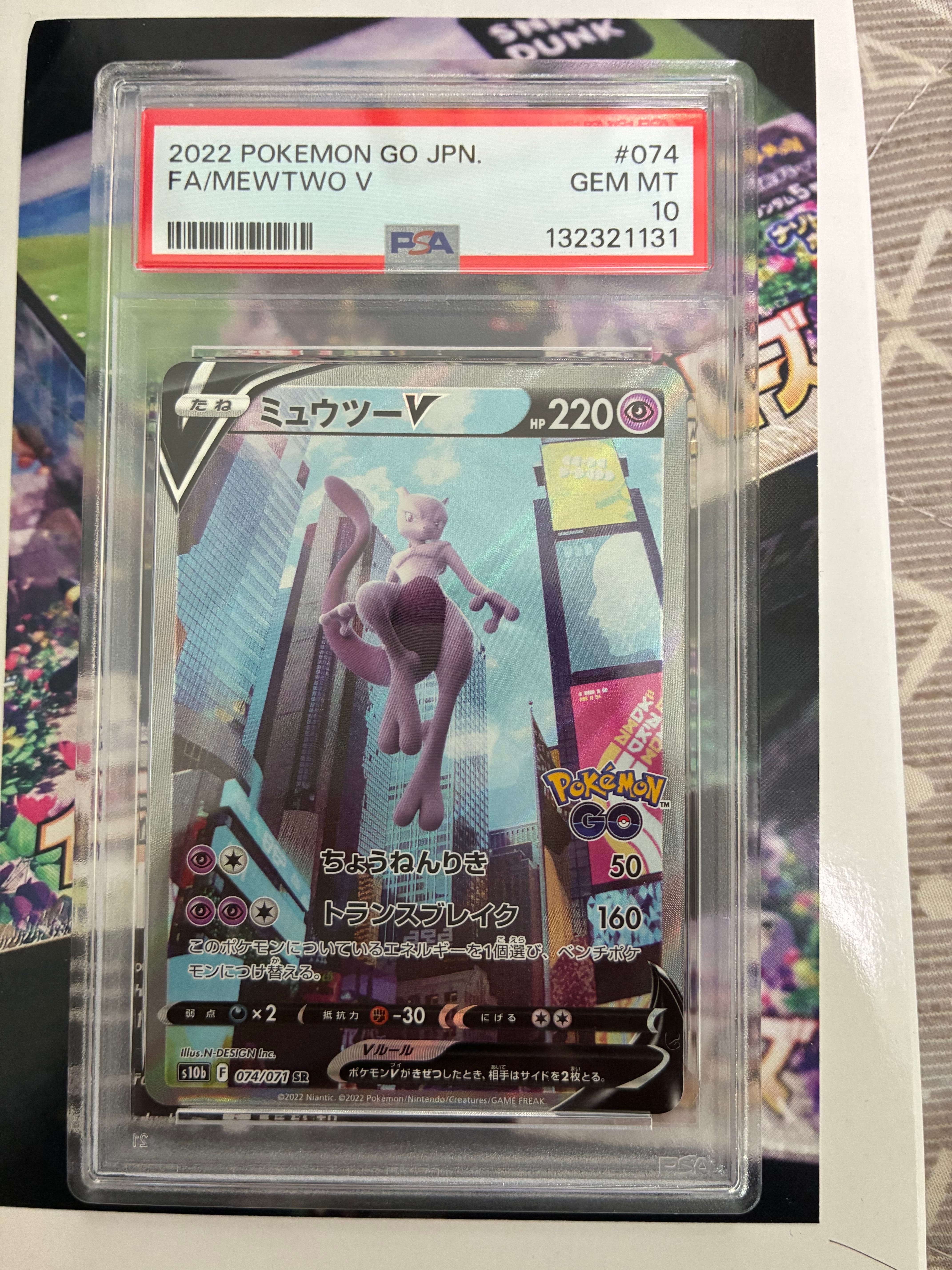 ミュウツーV SR: SA[S10b 074/071](強化拡張パック「Pokemon GO」)
