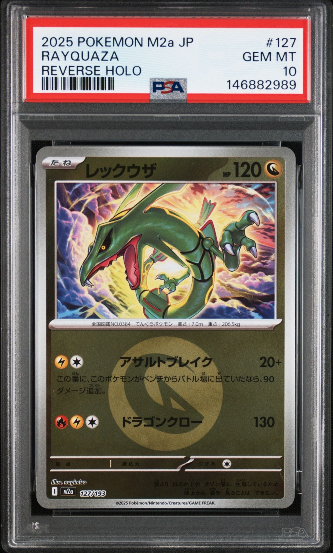 ウインディ プロモ[PROMO338 S-P](プロモーションカード「ポケモン