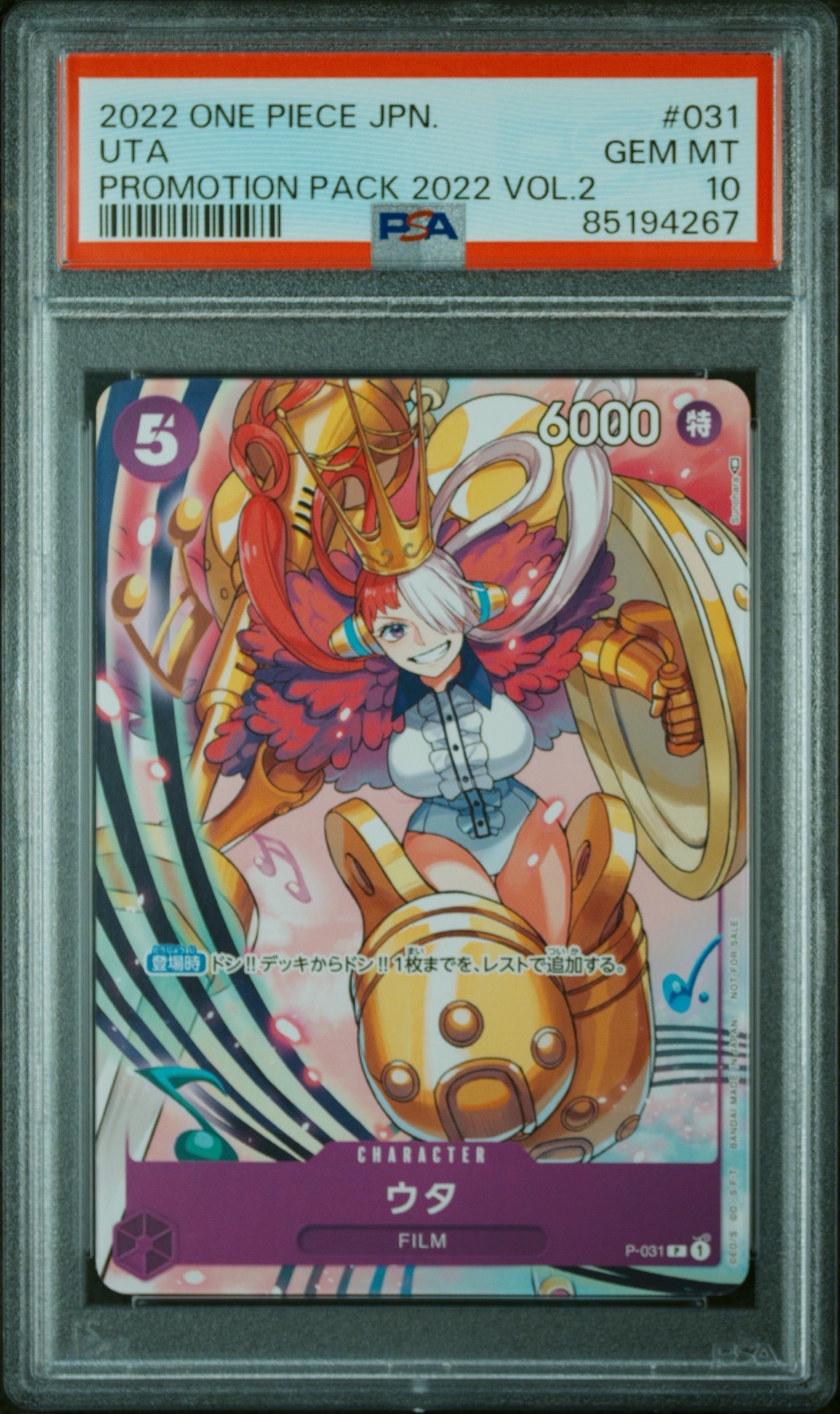 PSA10】マルコ SR [OP03-013](「プロモーションパック EX Vol.1」) 1枚