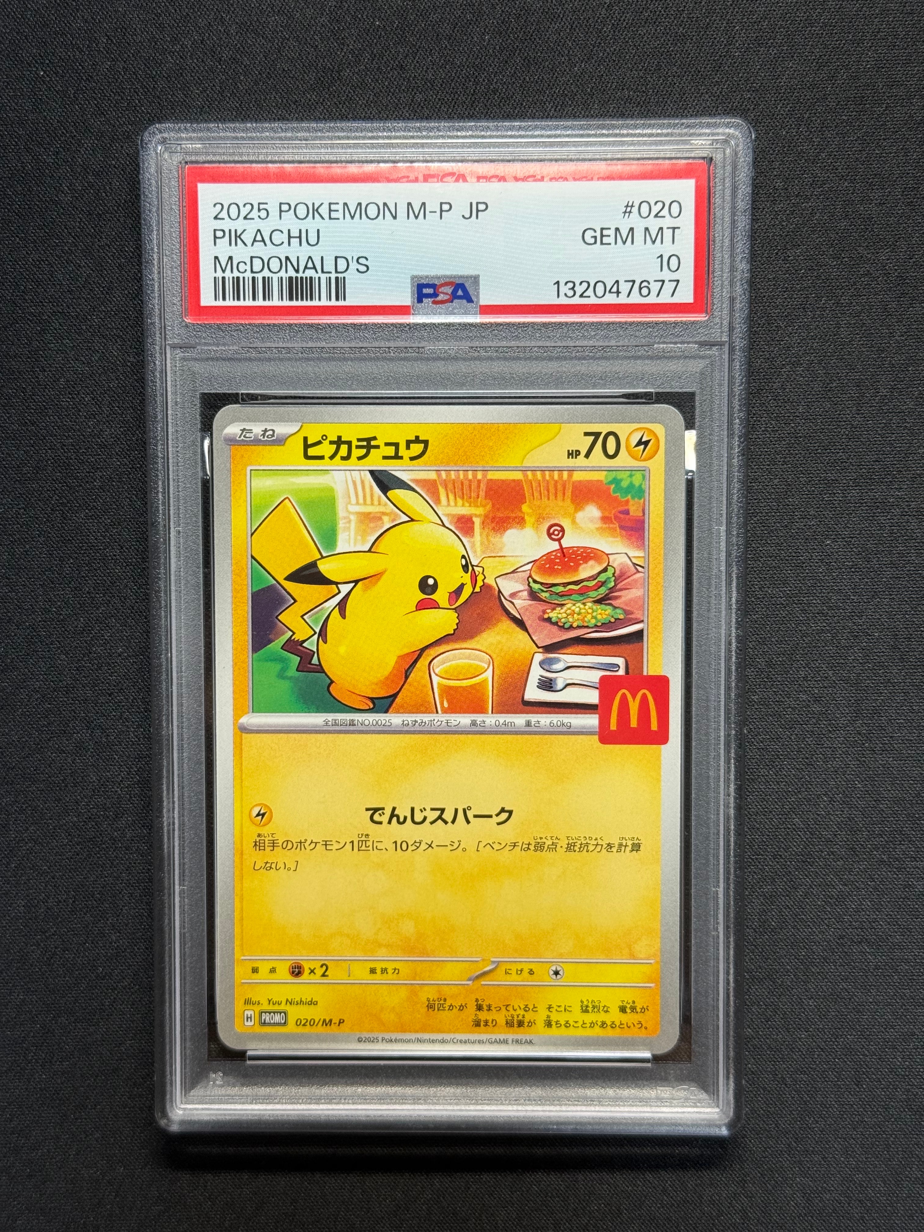 ピカチュウ P [M-P 020](プロモカードパック「マクドナルド ハッピーセット2025」)