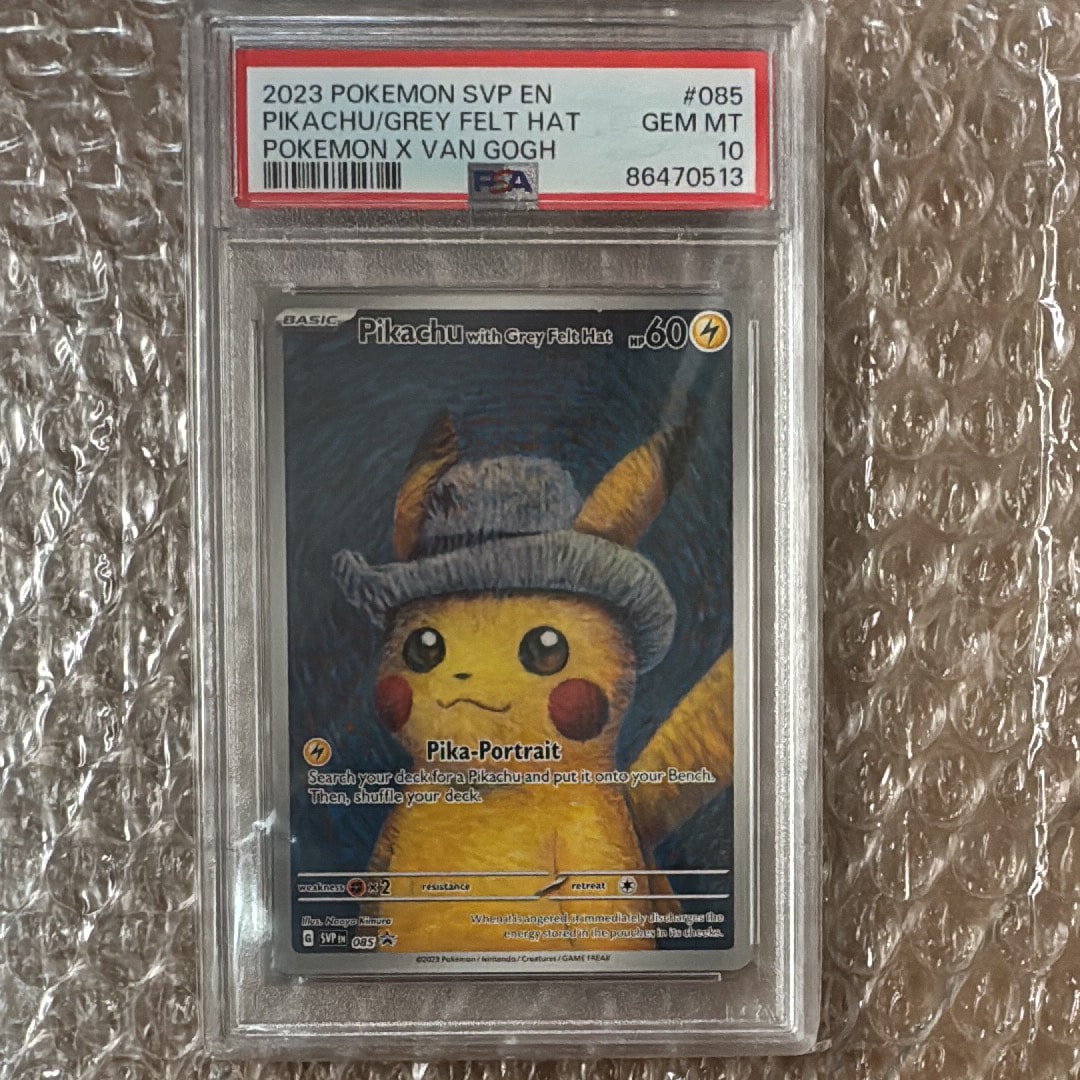 ピカチュウ : プロモ [SVP EN 085](「ゴッホ展」 プロモーションカード「SVP EN」) 【英語版】