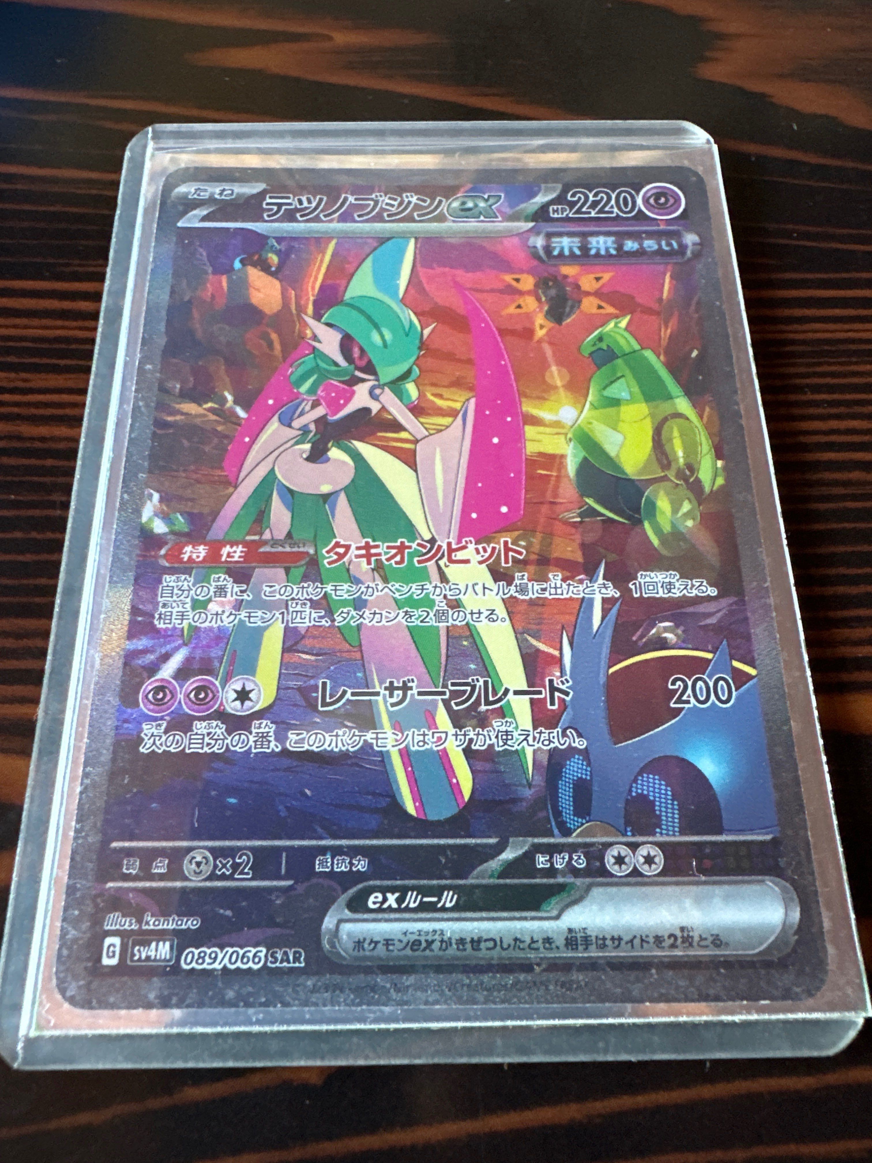 テツノブジンex SAR[SV4M 089/066](拡張パック「未来の一閃」) PARADOX RIFT