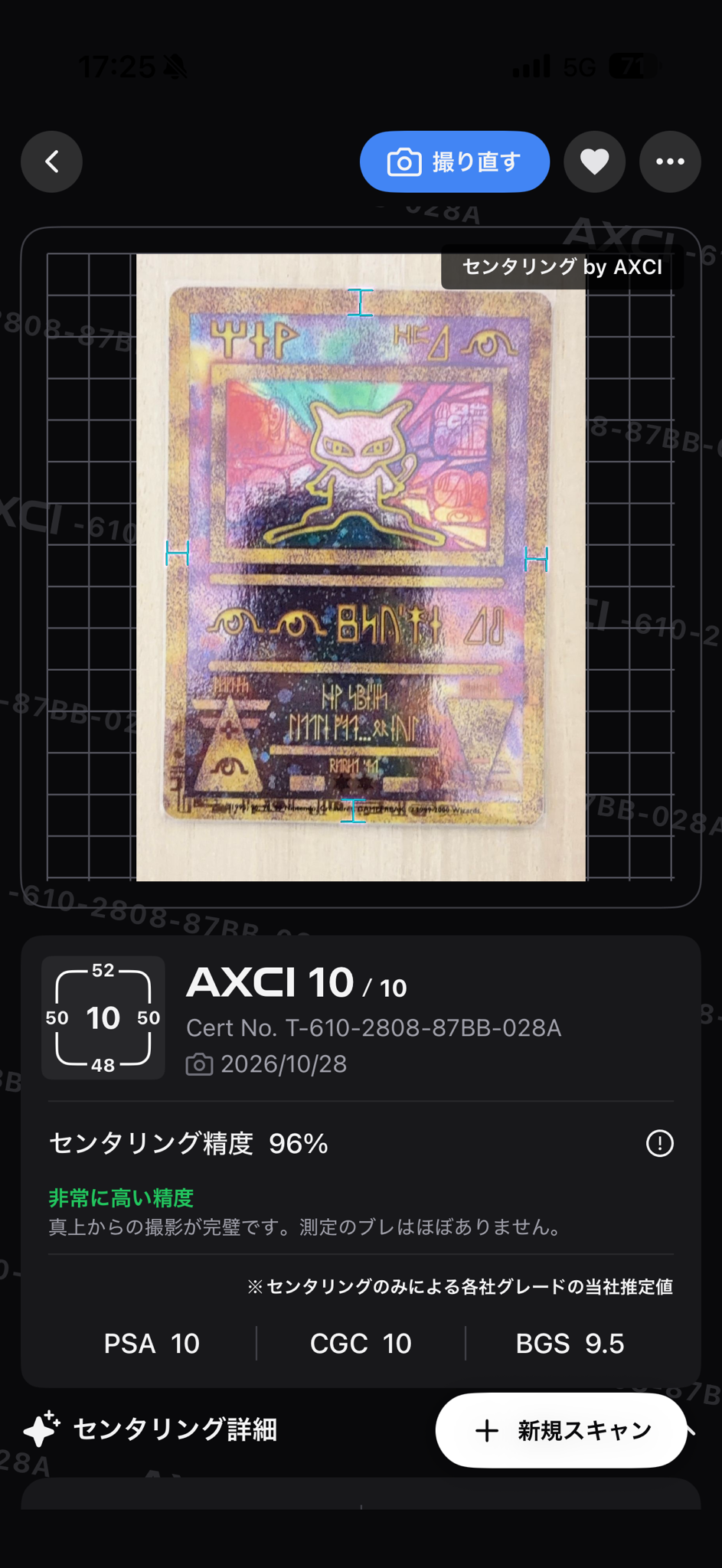 古代ミュウ Wizards表記 : 旧裏/プロモ[PMCG-P](プロモーションカード「映画 幻のポケモン ルギア爆誕」北米版)