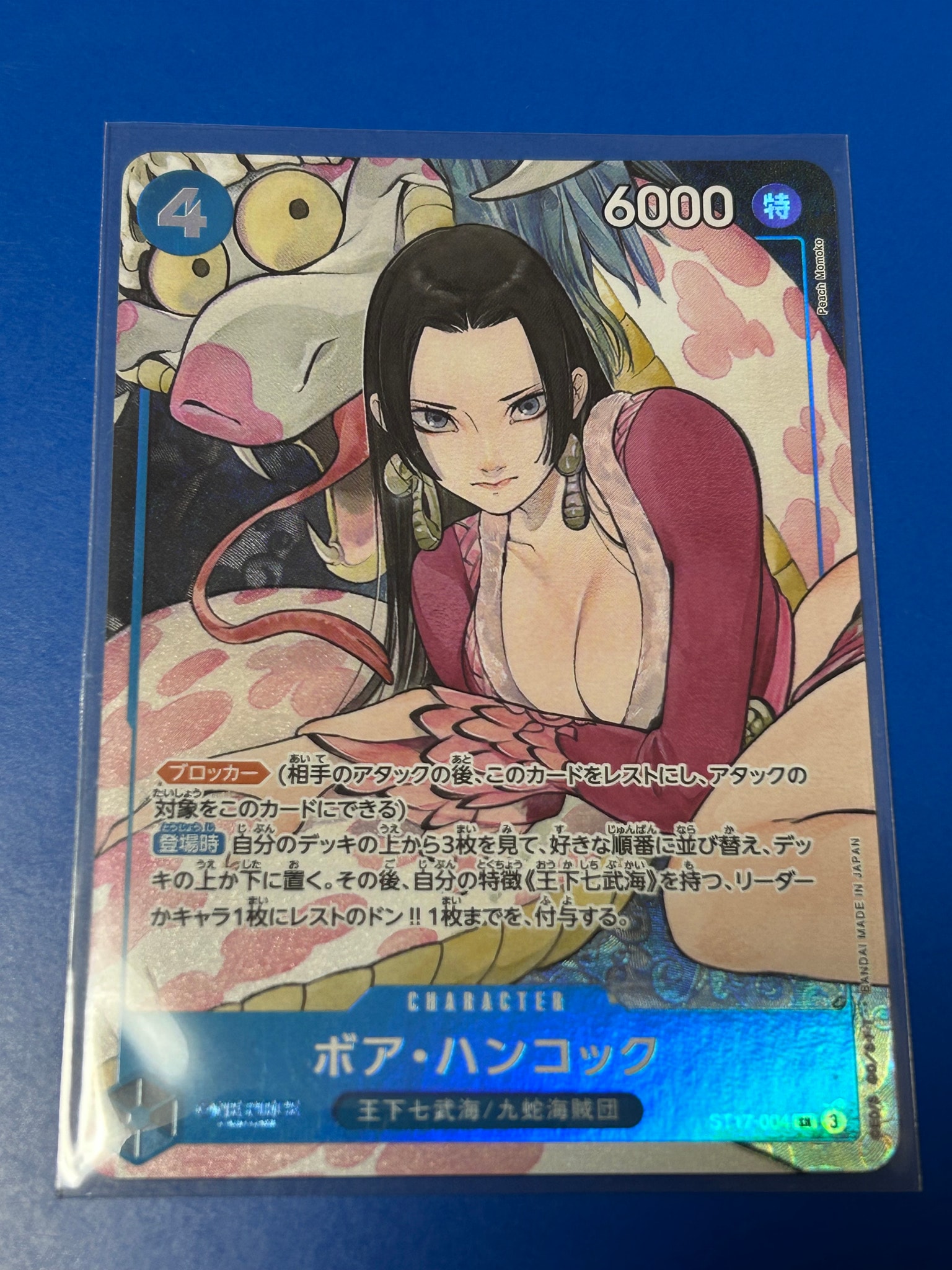 ボア・ハンコック SR [ST17-004](プレミアムブースター「ONE PIECE