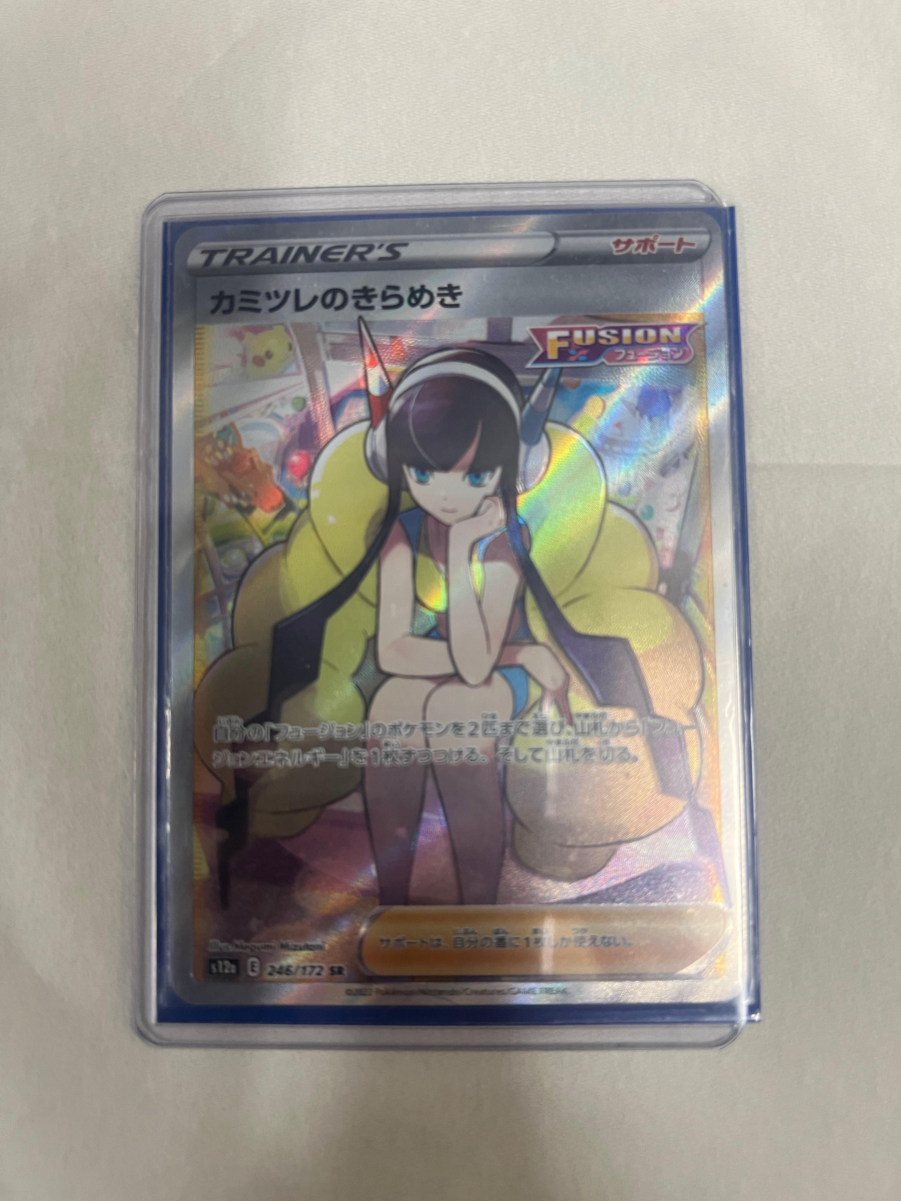 カミツレのきらめき SR[s12a 246/172](ハイクラスパック「VSTARユニバース」)