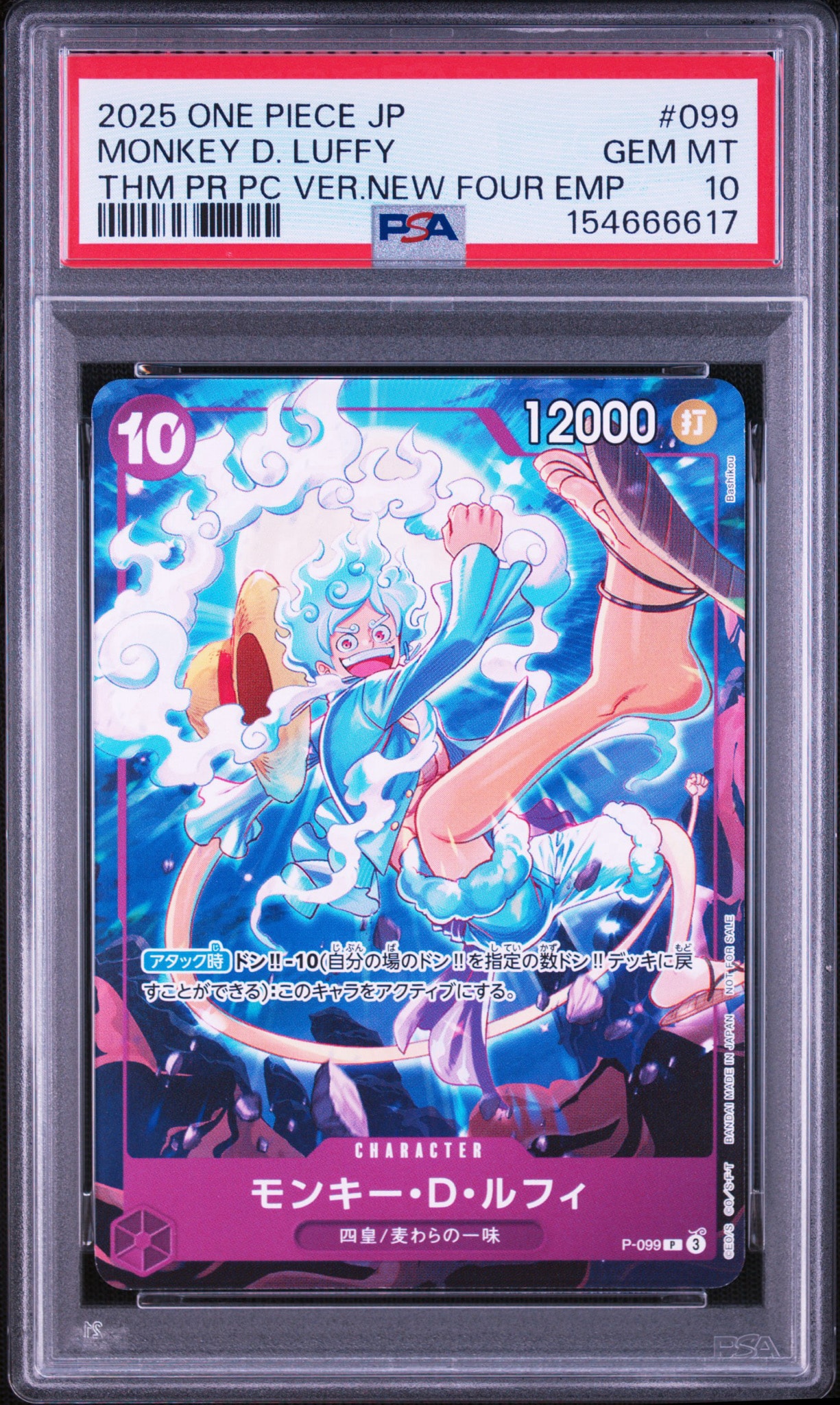 PSA10】ヤマト SR (フラシヤマト) [OP04-112] (フラッグシップバトル