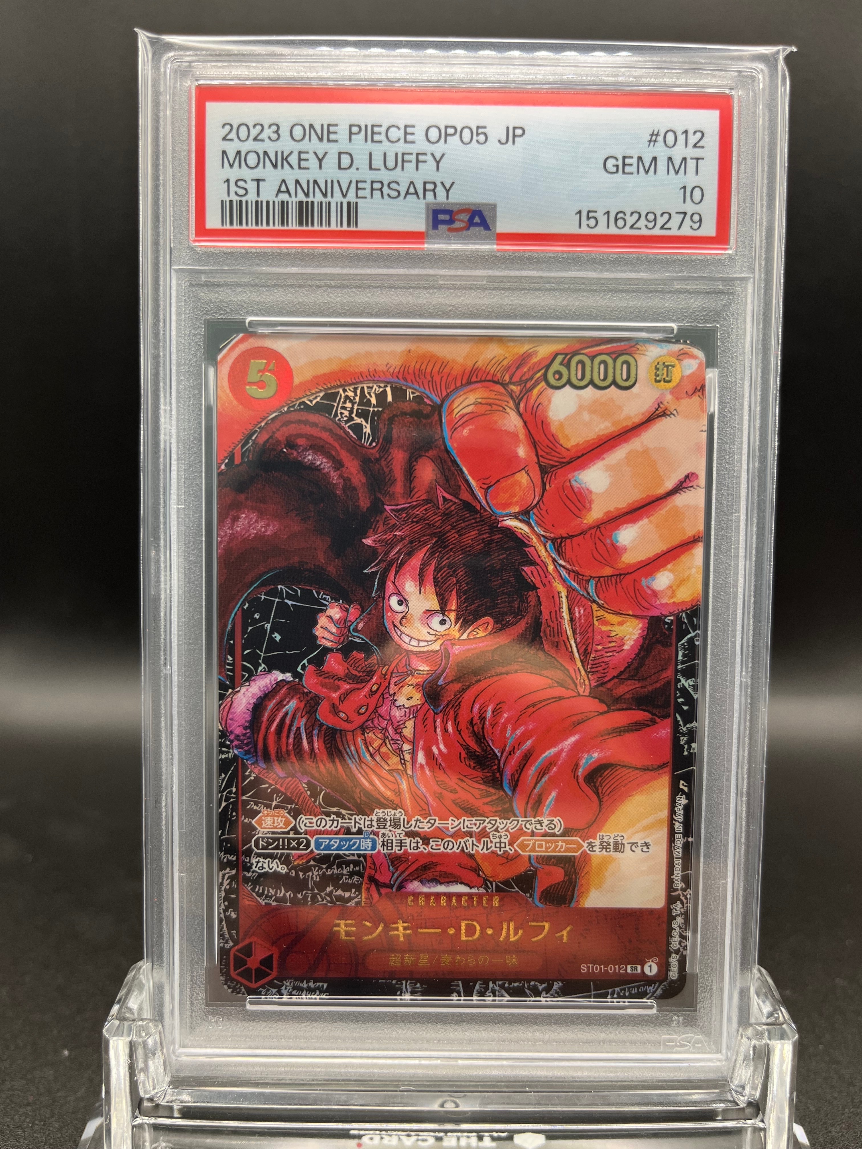 モンキー・D・ルフィ SR [ST01-012] (ブースターパック 新時代の主役)