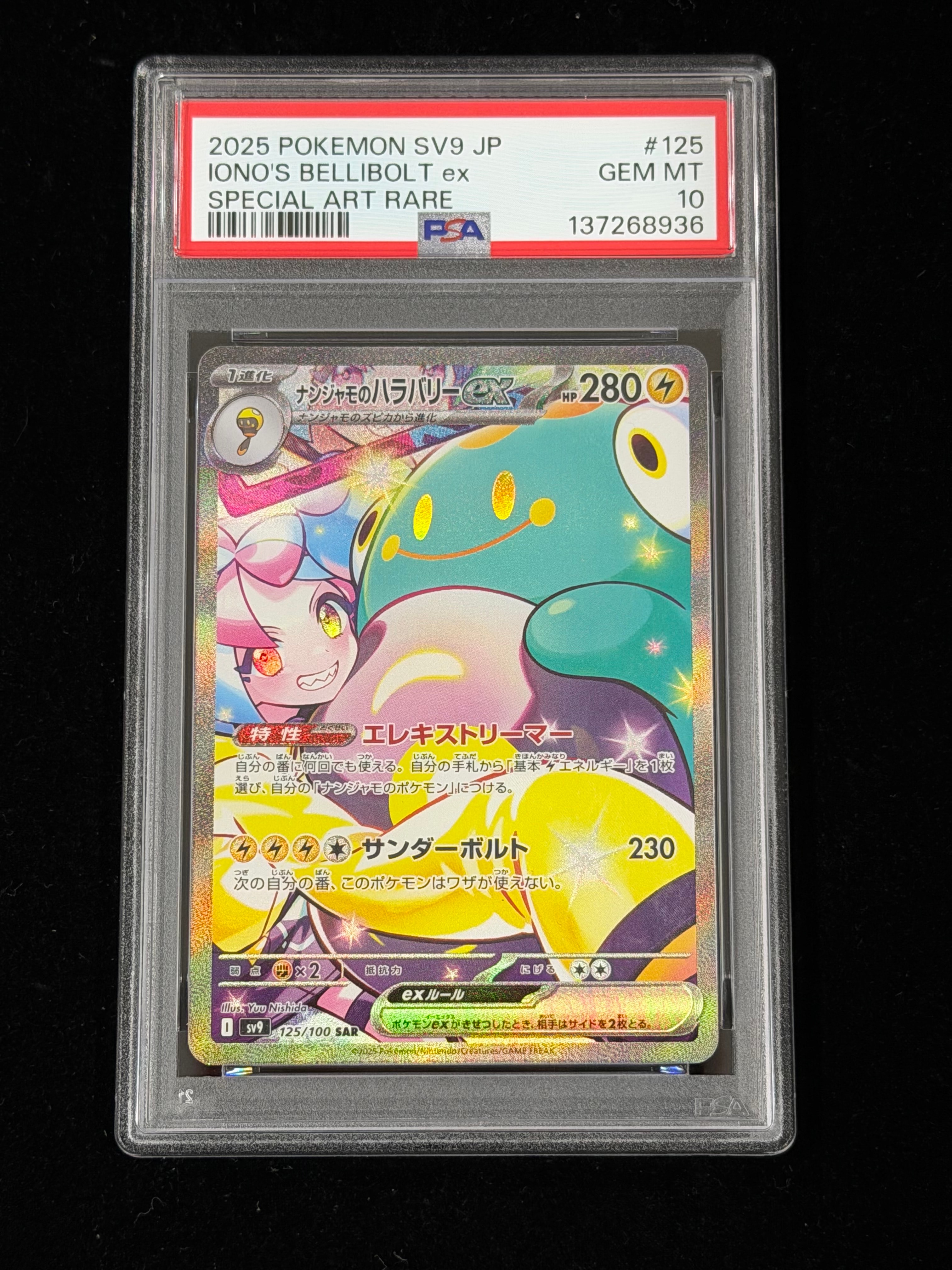 メガルカリオex SR [M1L 078/063](拡張パック「メガブレイブ」)の新品