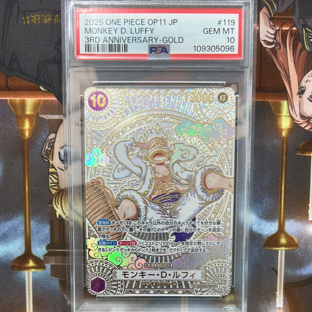 モンキー・D・ルフィ SEC-SPC :3周年スペシャルカード(金背景) [OP05-119](ブースターパック「神速の拳」)