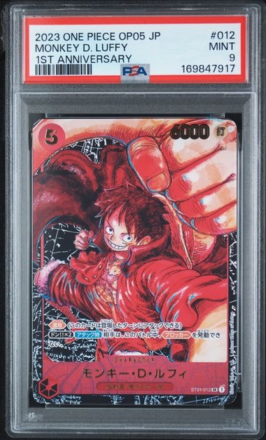 モンキー・D・ルフィ SR [ST01-012] (ブースターパック 新時代の主役)
