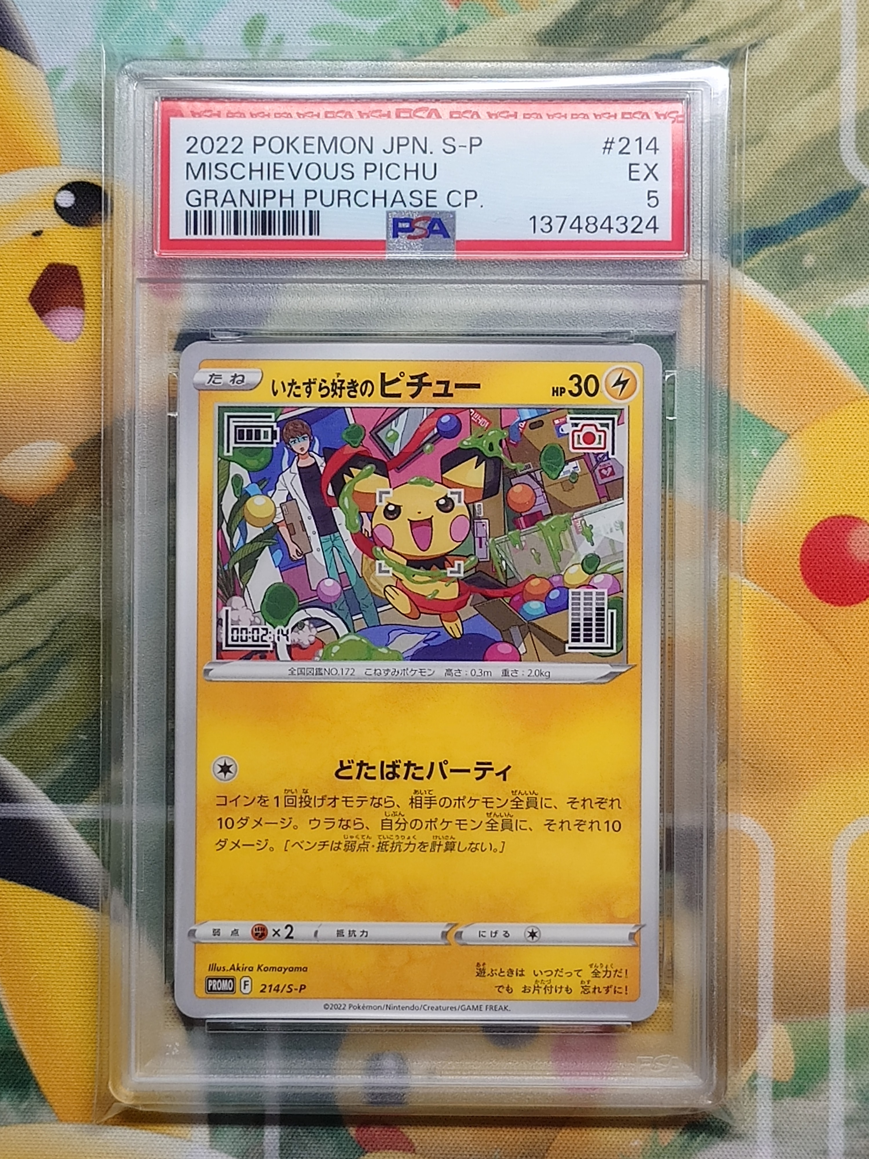 PSA10】フシギダネ P [S-P 287](プロモーションカード「ポケモン GO