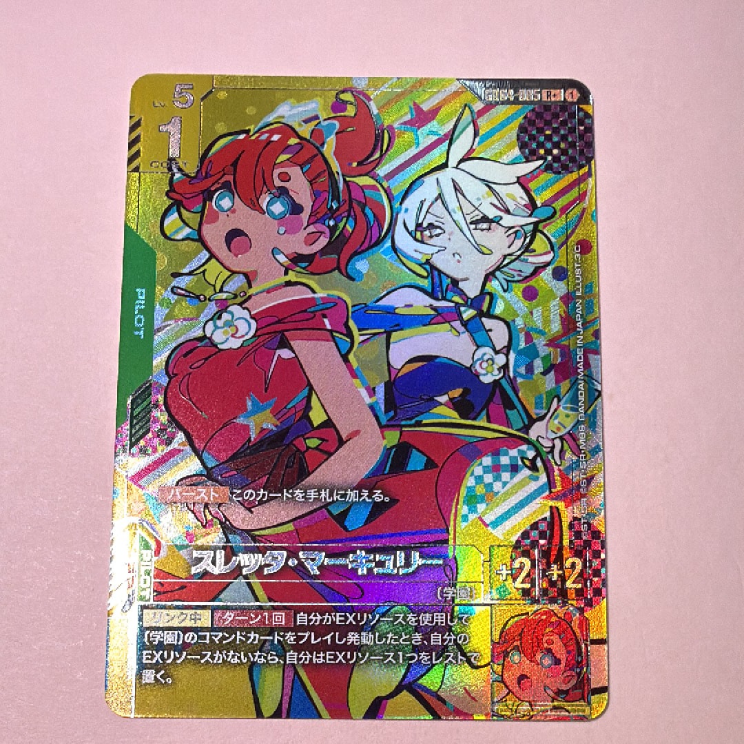 スレッタ・マーキュリー R+ [GD04-085](ブースターパック「ファントム アリア」)