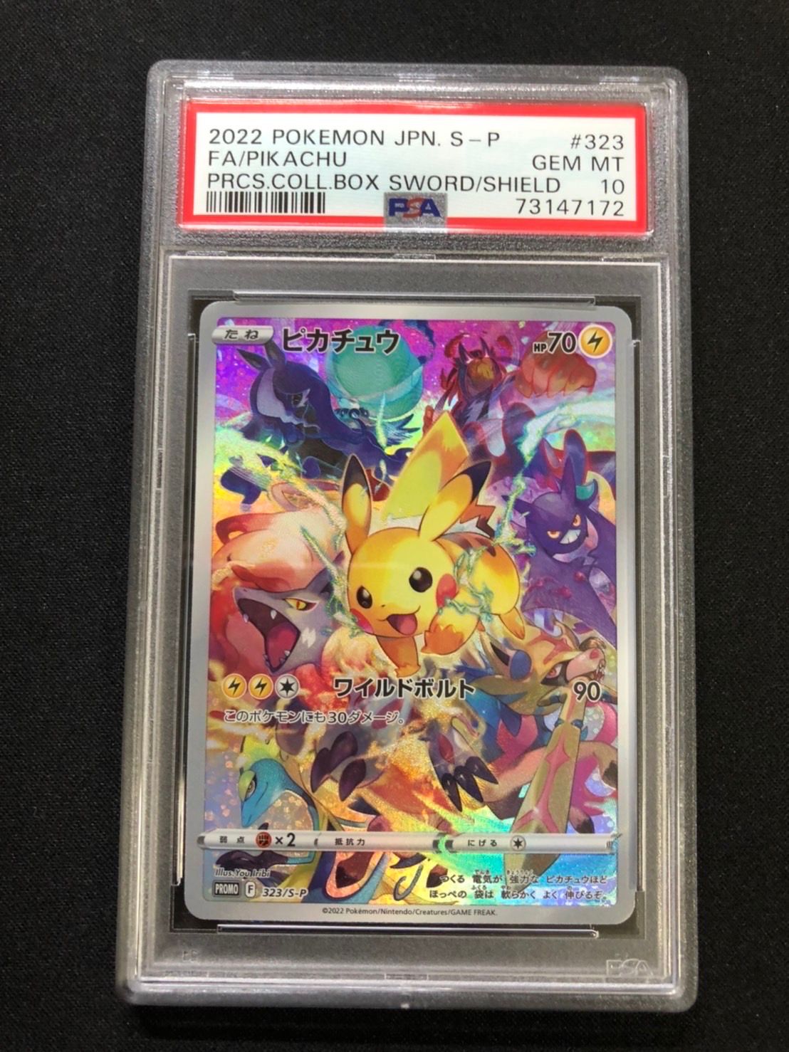 ピカチュウ: プロモ[323 S-P](プロモーションカード「プレシャス コレクターボックス ソード&シールド」)