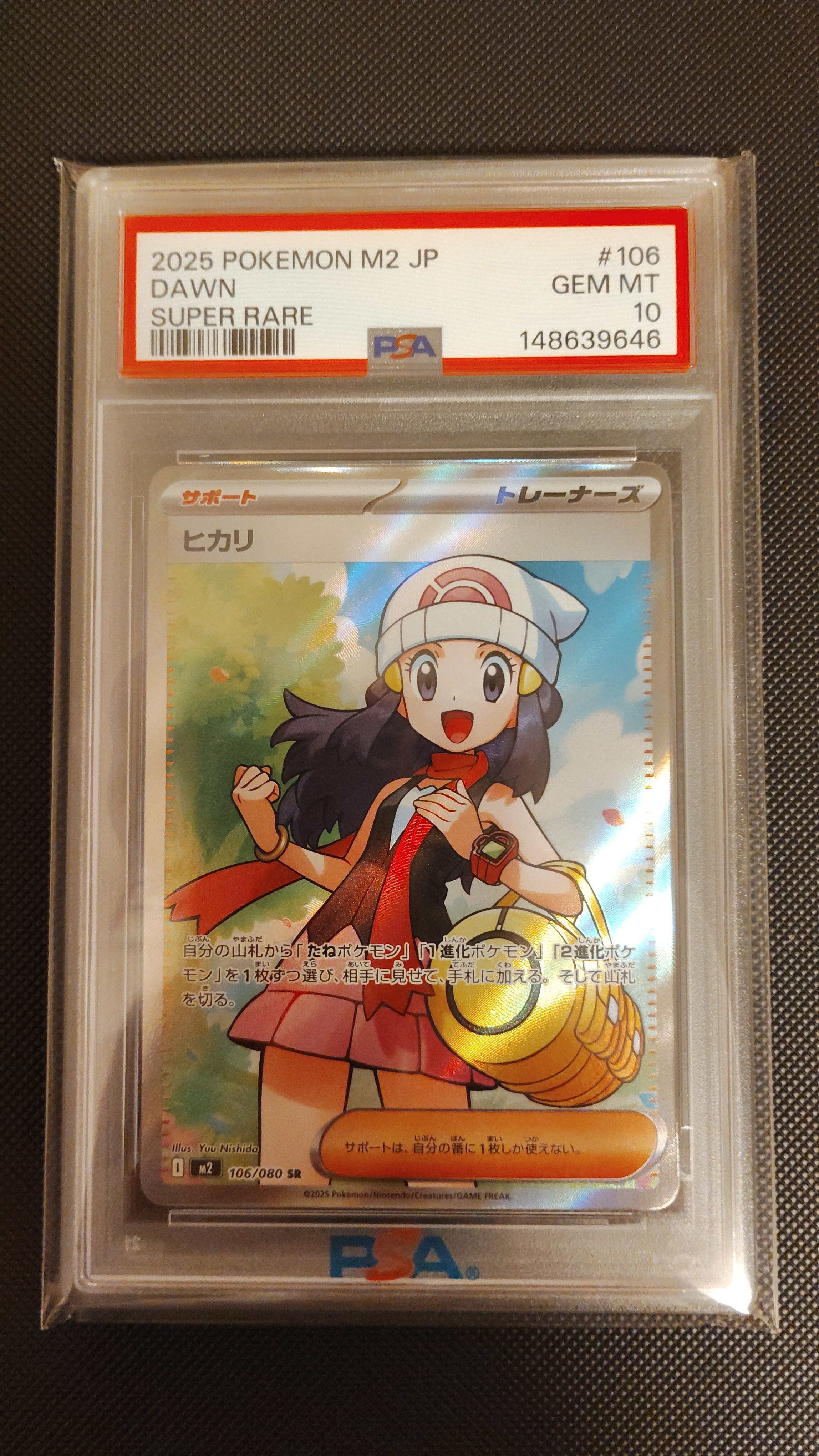 ヒカリ SR [M2 106/080](拡張パック「インフェルノX」)