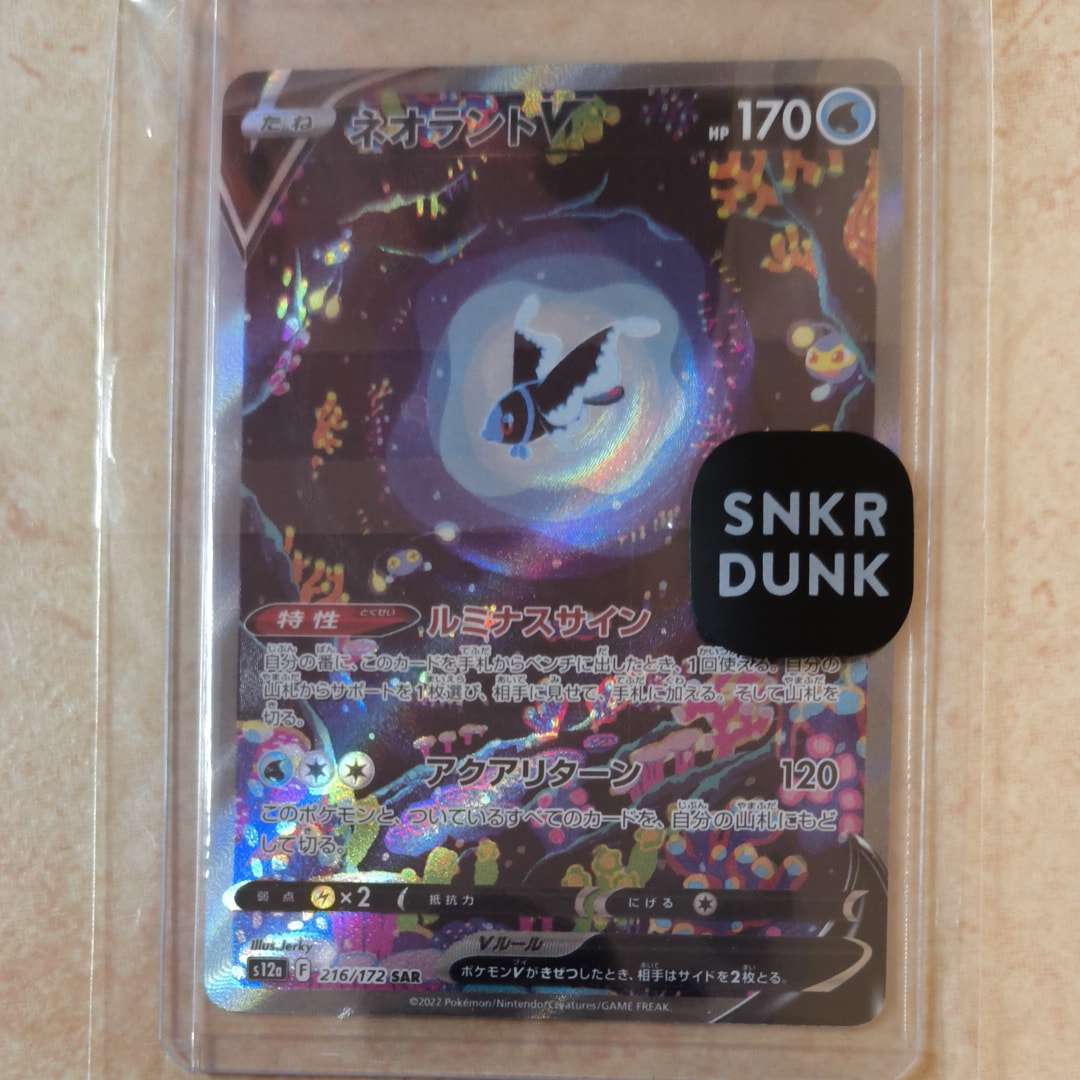 ミライドンex UR[SV1V 106/078](スカーレット＆バイオレット 拡張
