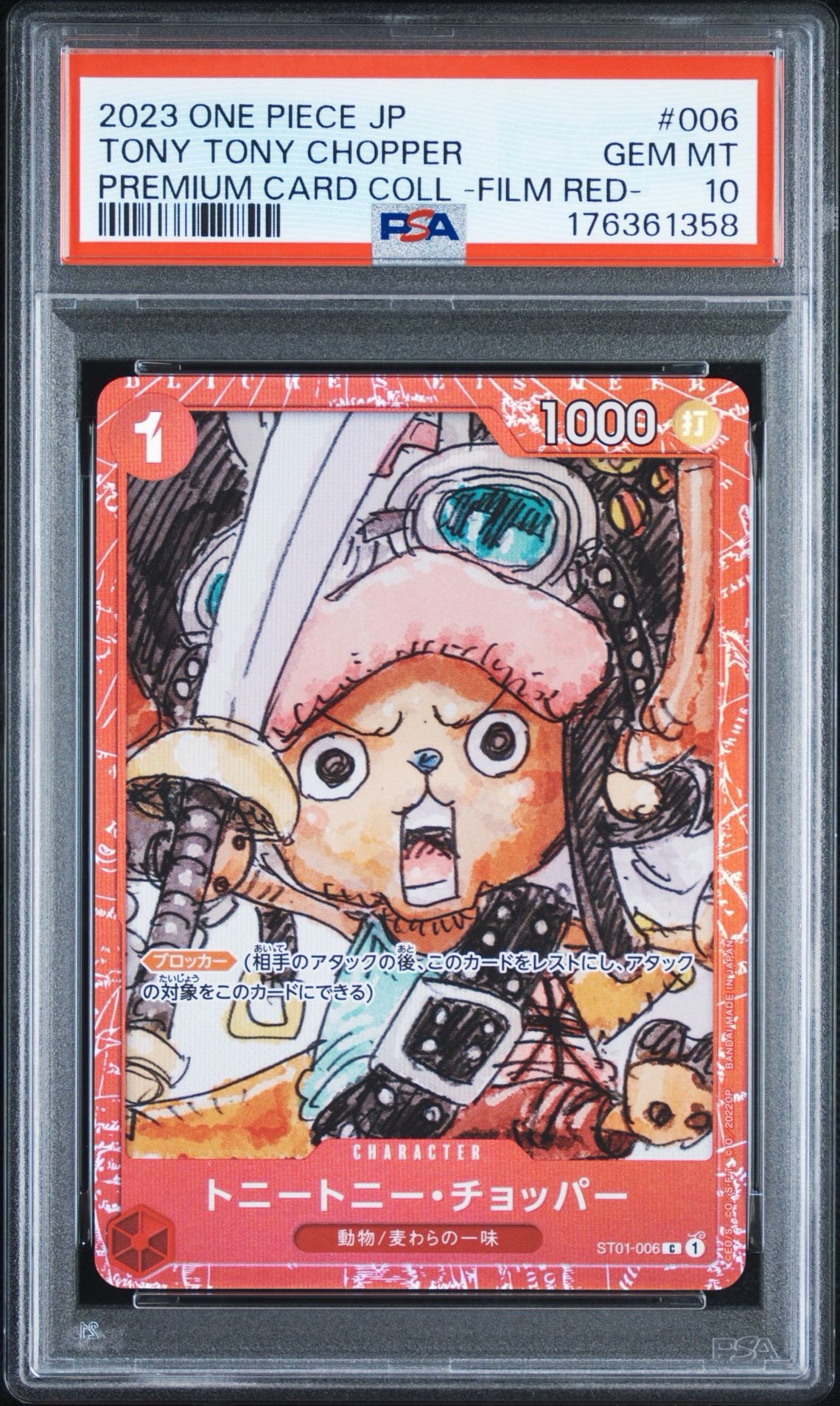 トニートニー・チョッパー C [ST01-006] (プレミアムカードコレクション ‐ONE PIECE FILM RED ‐)