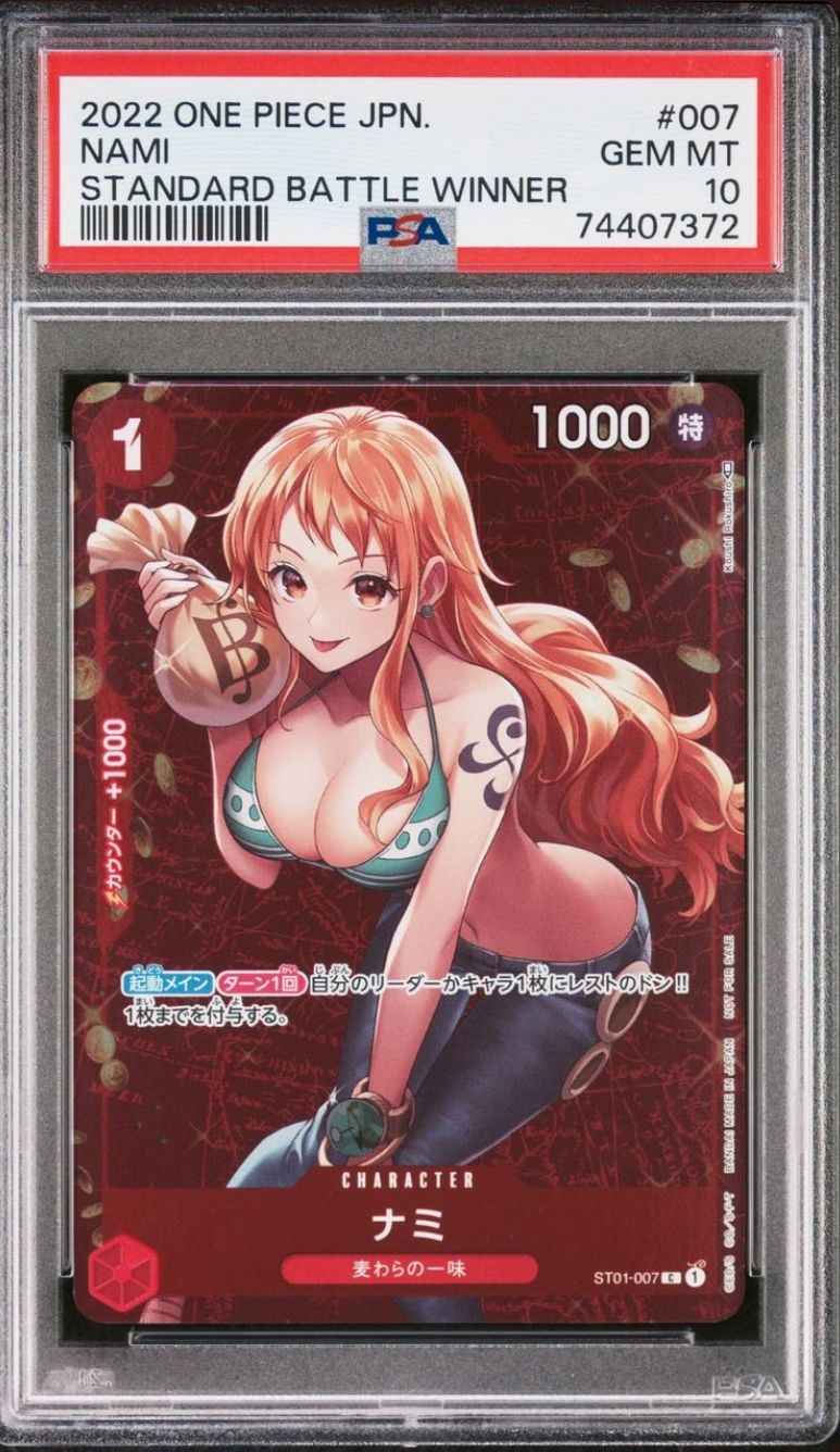 ナミ P [ST01-007]  (スタンダードバトル 優勝記念品)
