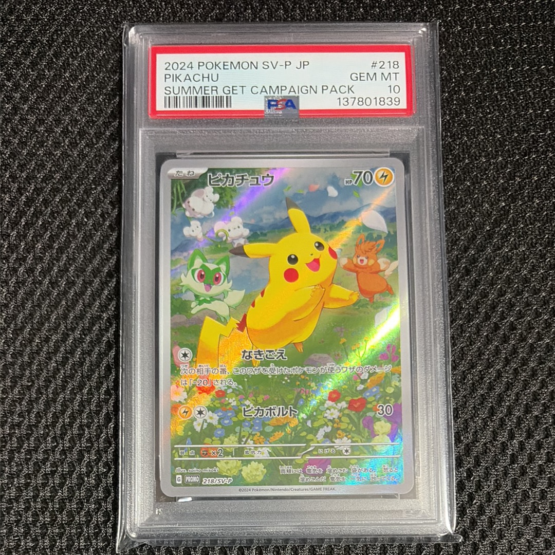 ピカチュウex UR [SV8a 236/187](ハイクラスパック「テラスタルフェス