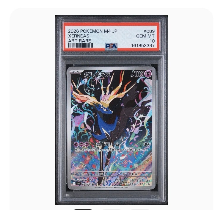 PSA10】ゼルネアス AR [M4 089/083](拡張パック「ニンジャスピナー