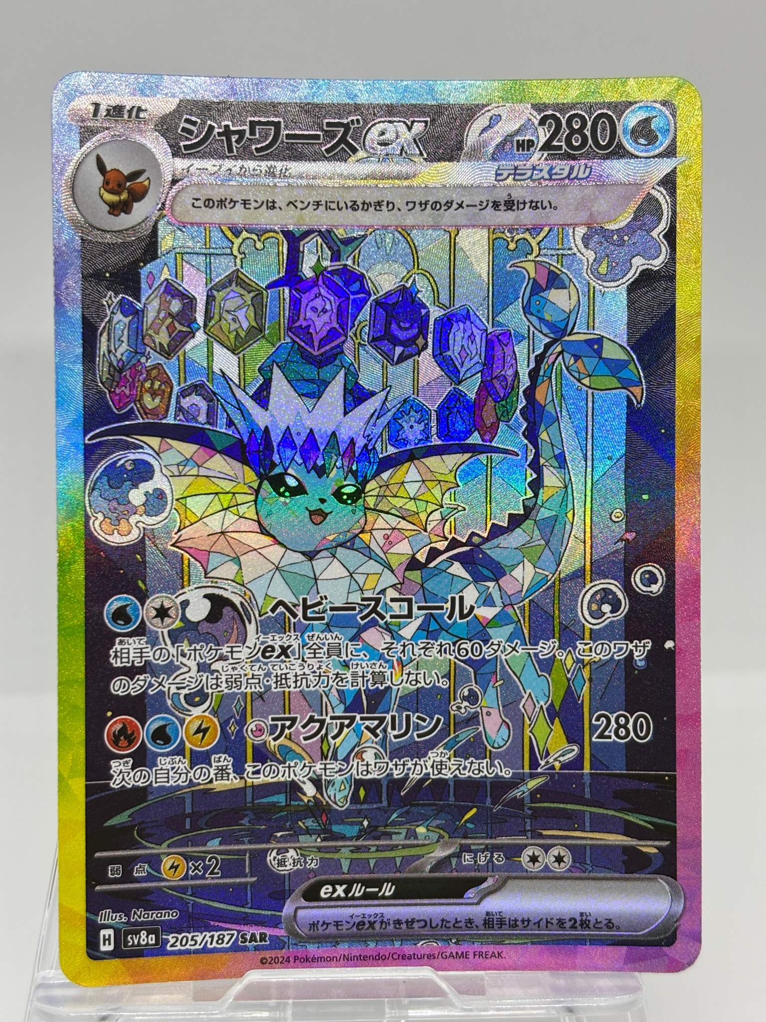 PSA10】フリーザー R: 旧裏[PMCG3](拡張パック 第3弾 「化石の秘密